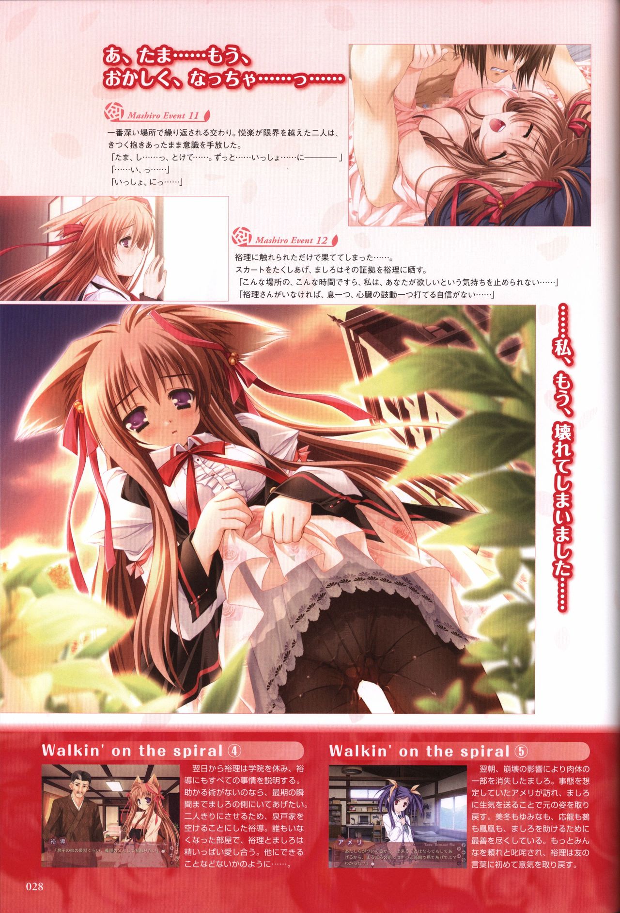 Tayutama -Kiss on My Deity- Visual Fanbook - Page 30
