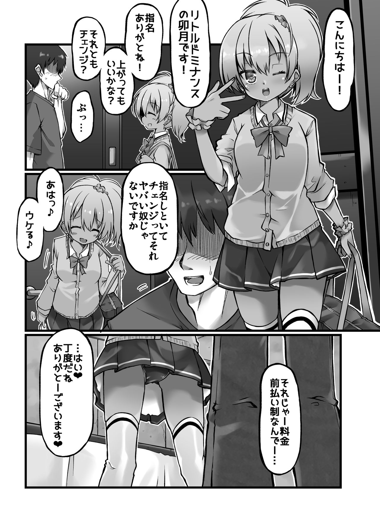Preview page 6