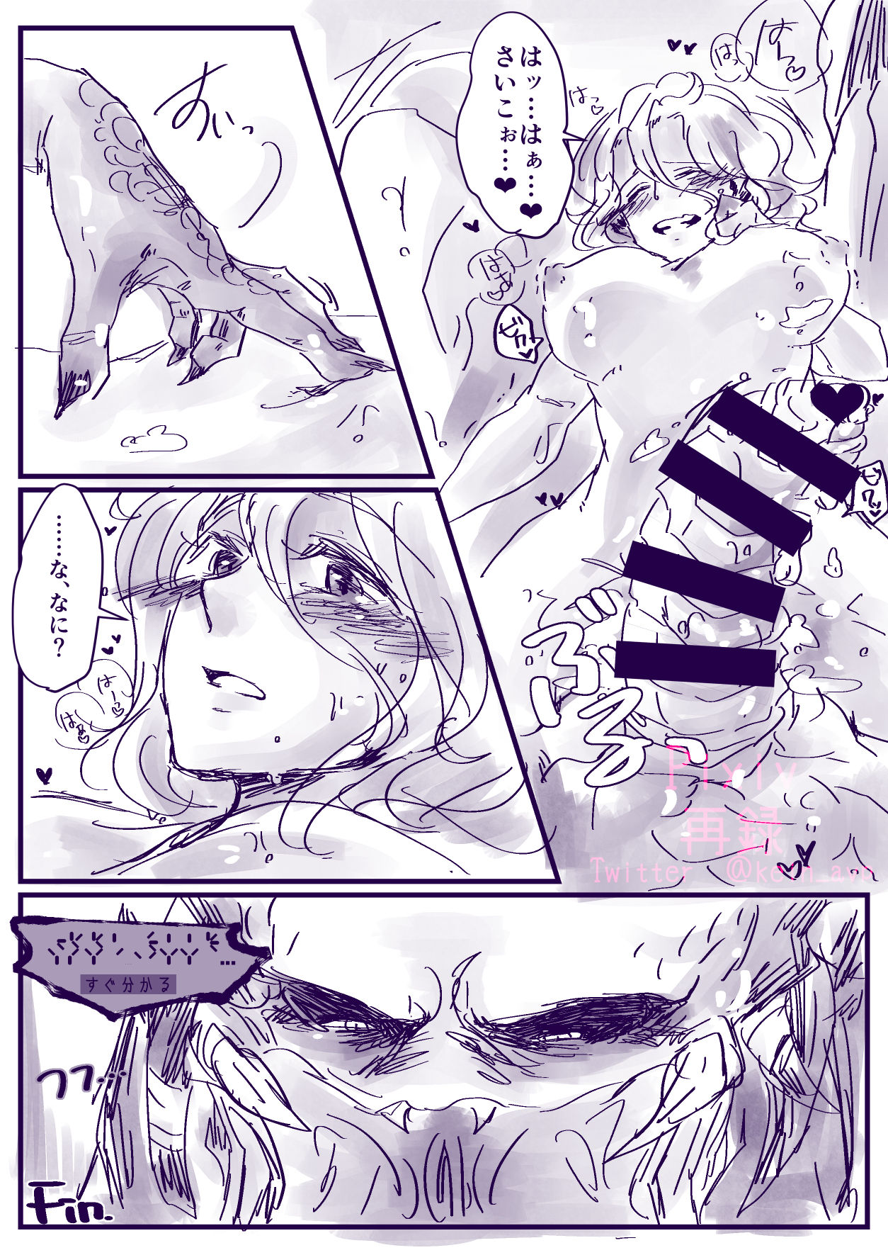 Sore wa Mazareba Sora no Iro - Page 14