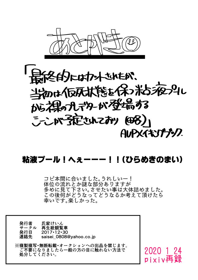 Sore wa Mazareba Sora no Iro - Page 15