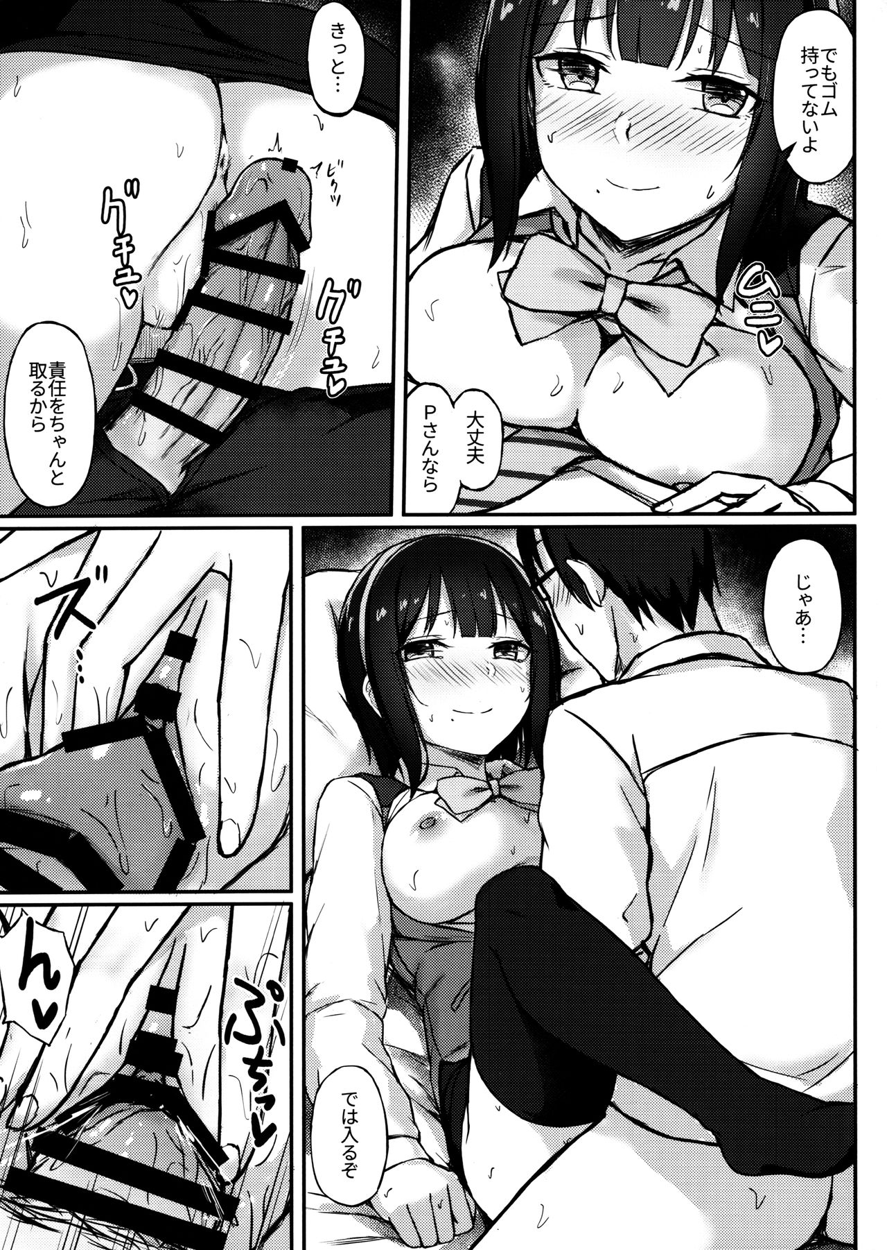 Kotori-san to Nomikai... Shite kara + Omake - Page 16