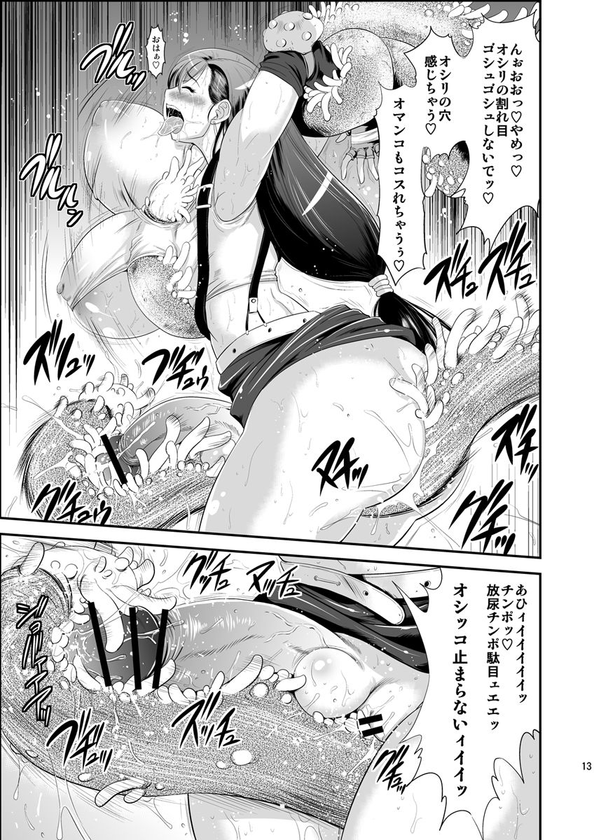 Mal x Fa! - Page 13