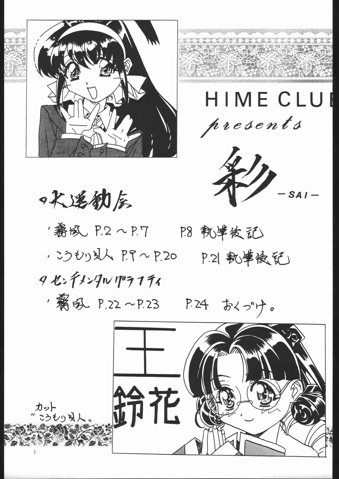 Preview page 2