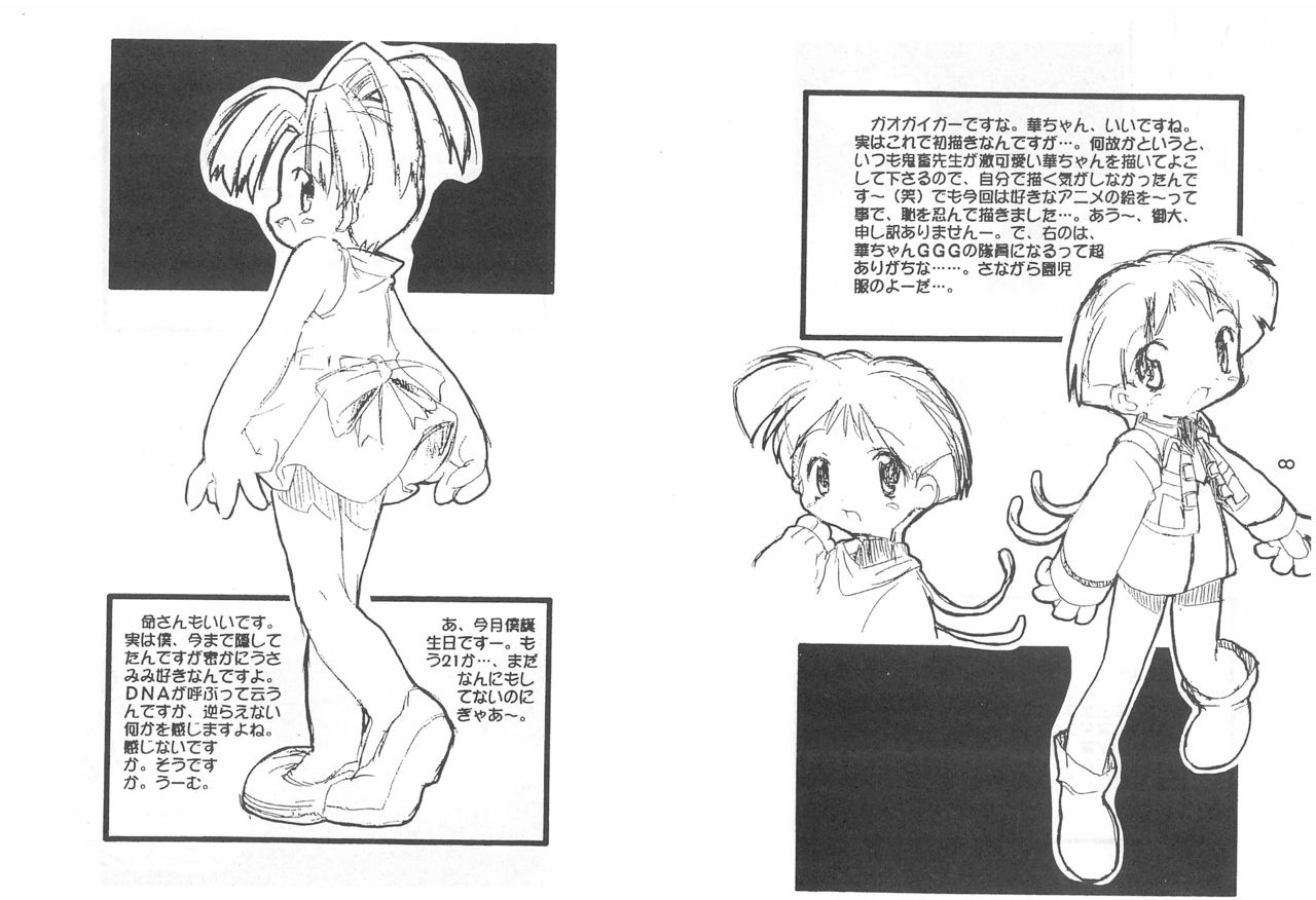 Preview page 8