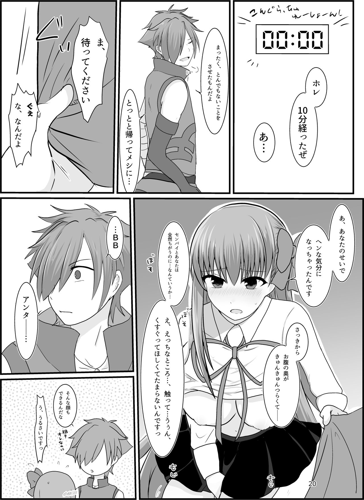 BB-chan ga Kusuguri de Mount Torareru RobiB Hon - Page 18