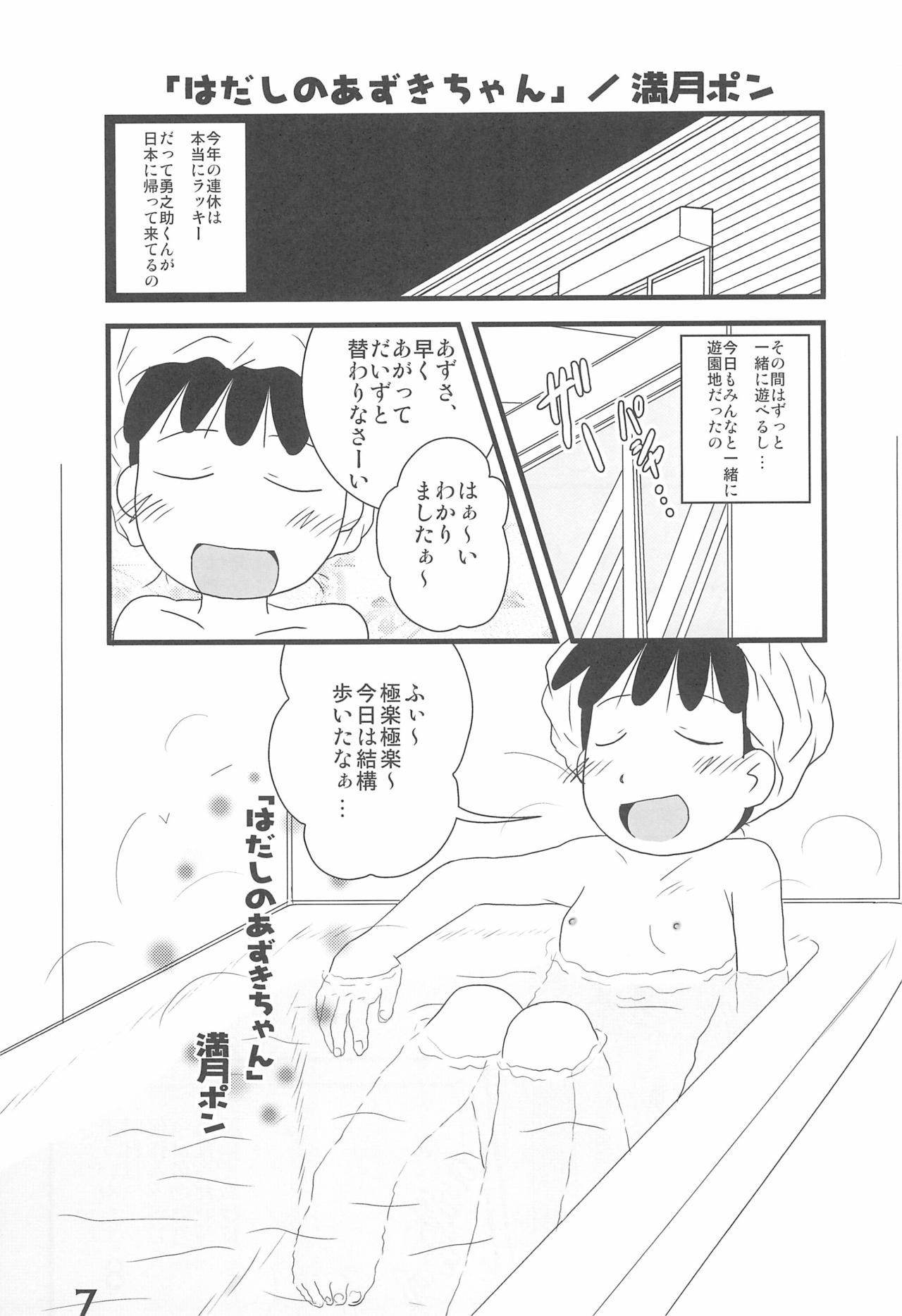 Preview page 7