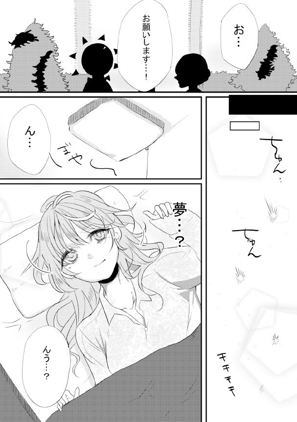 人外×少女本 - Page 50