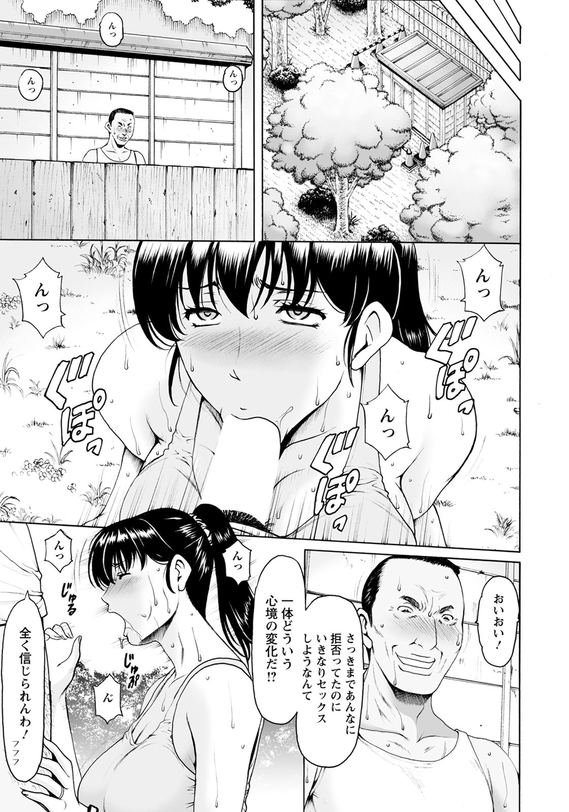 Saimin Netorare Duma Haruka Ch. 1-4 - Page 68