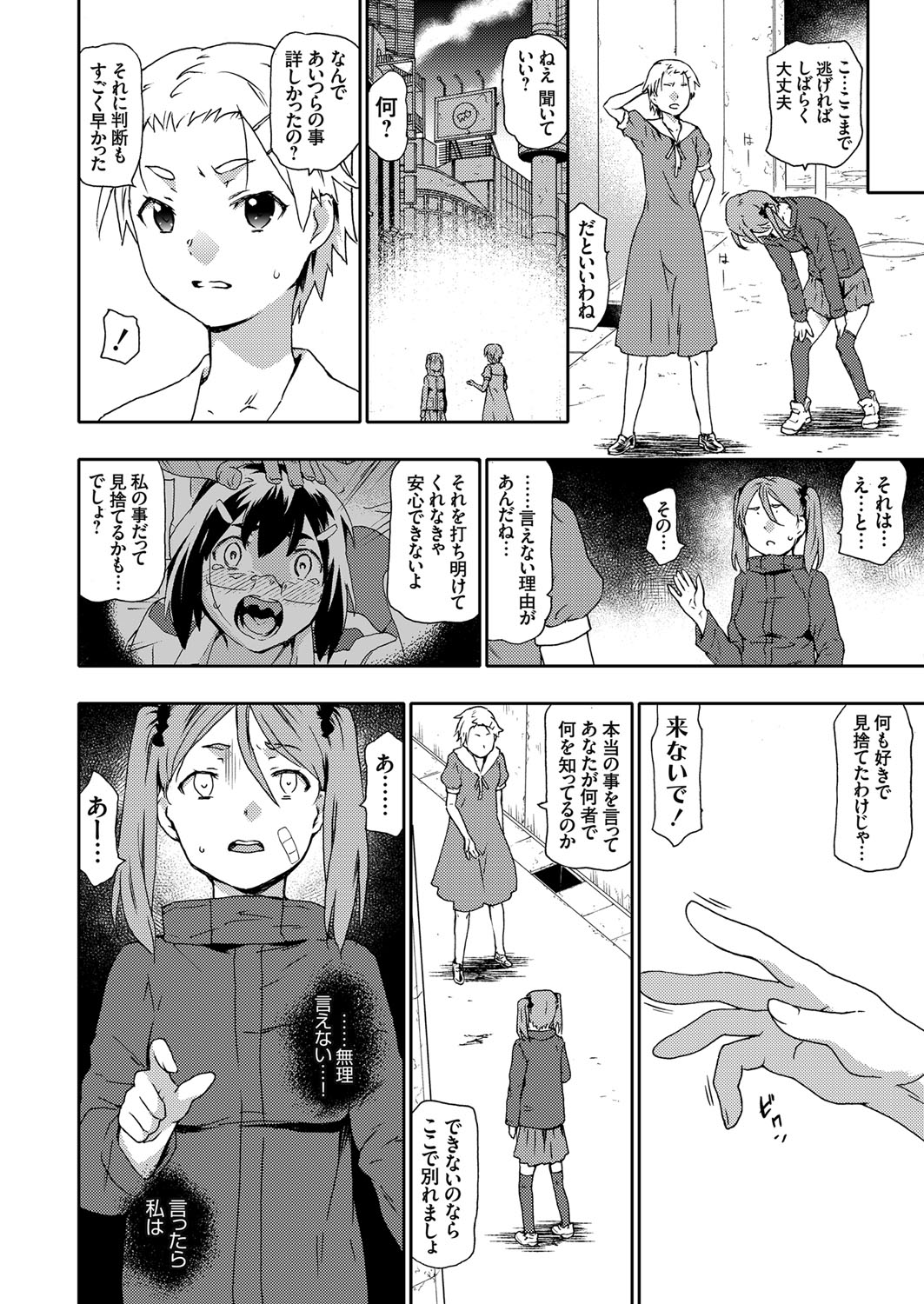 COMIC Grape Vol. 76 - Page 35