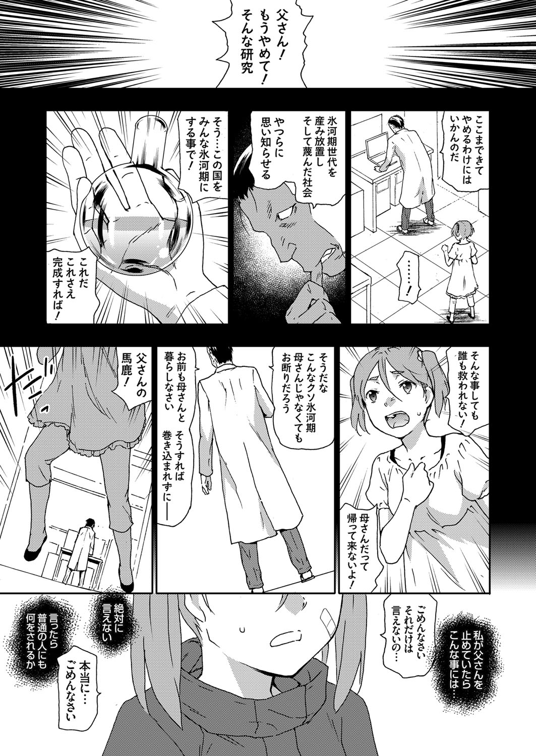 COMIC Grape Vol. 76 - Page 38