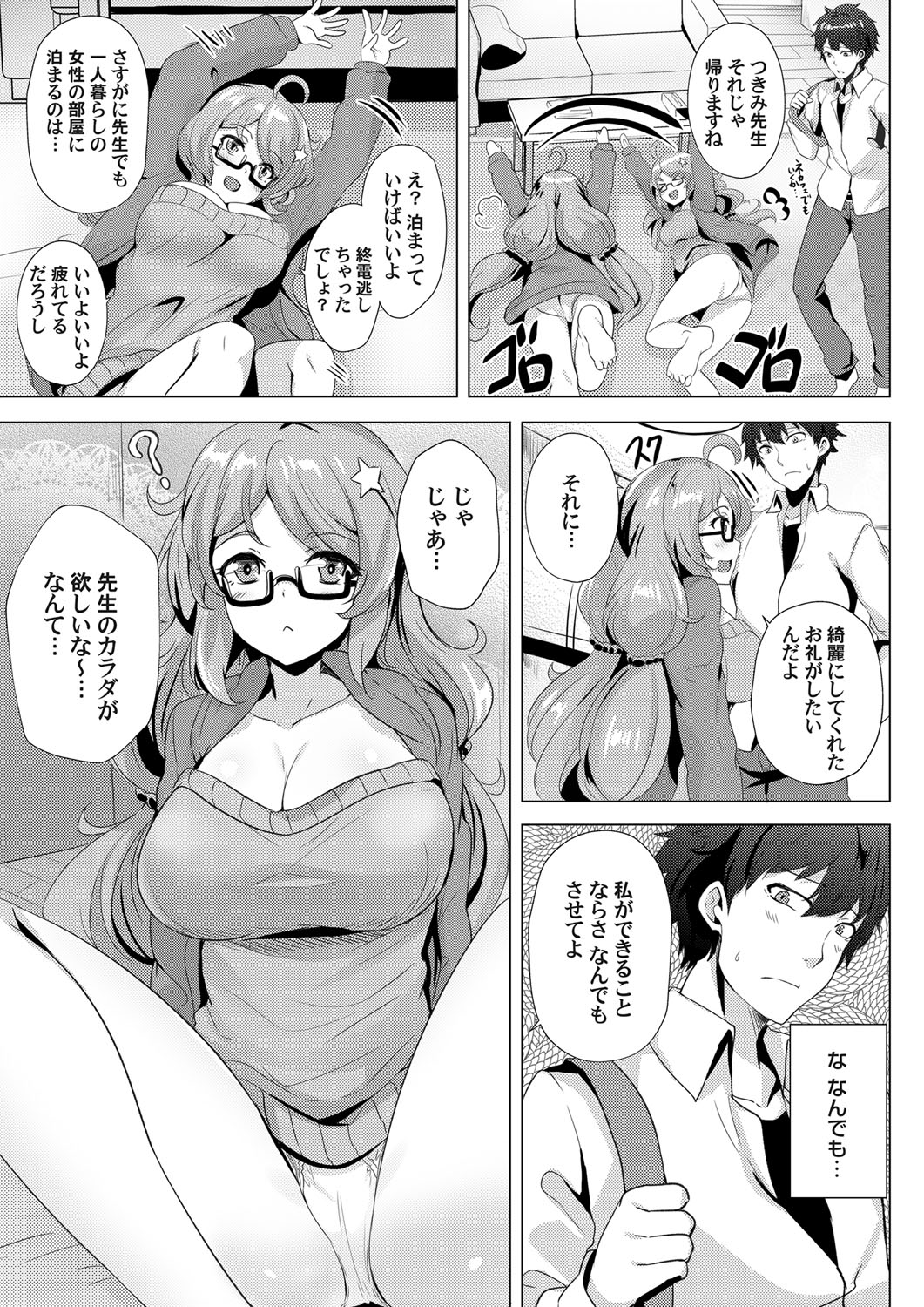 COMIC Grape Vol. 76 - Page 74