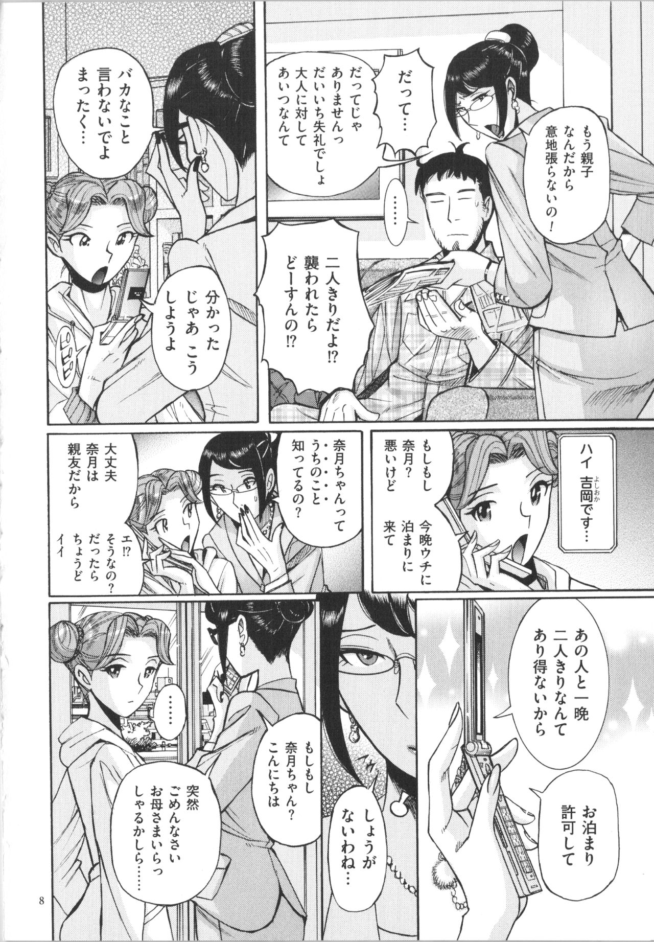 Double Secret - Page 9