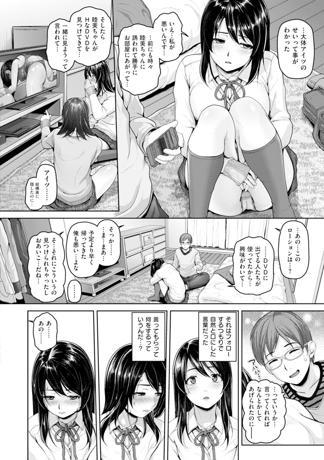 Gekka Bijin - Page 117