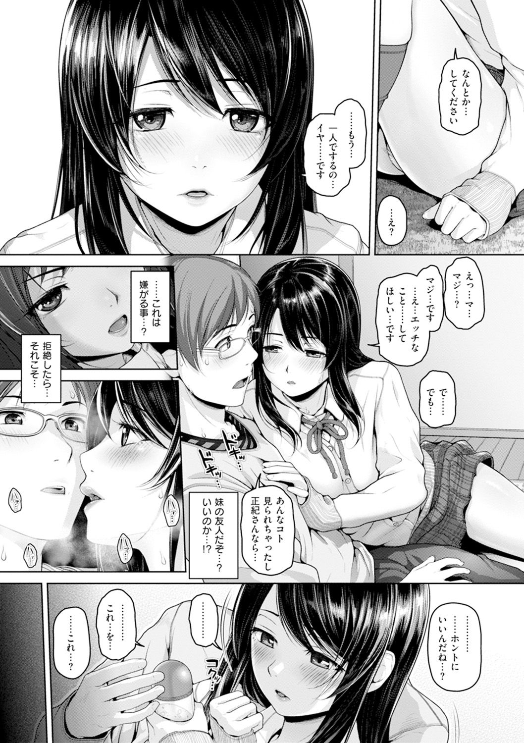 Gekka Bijin - Page 118