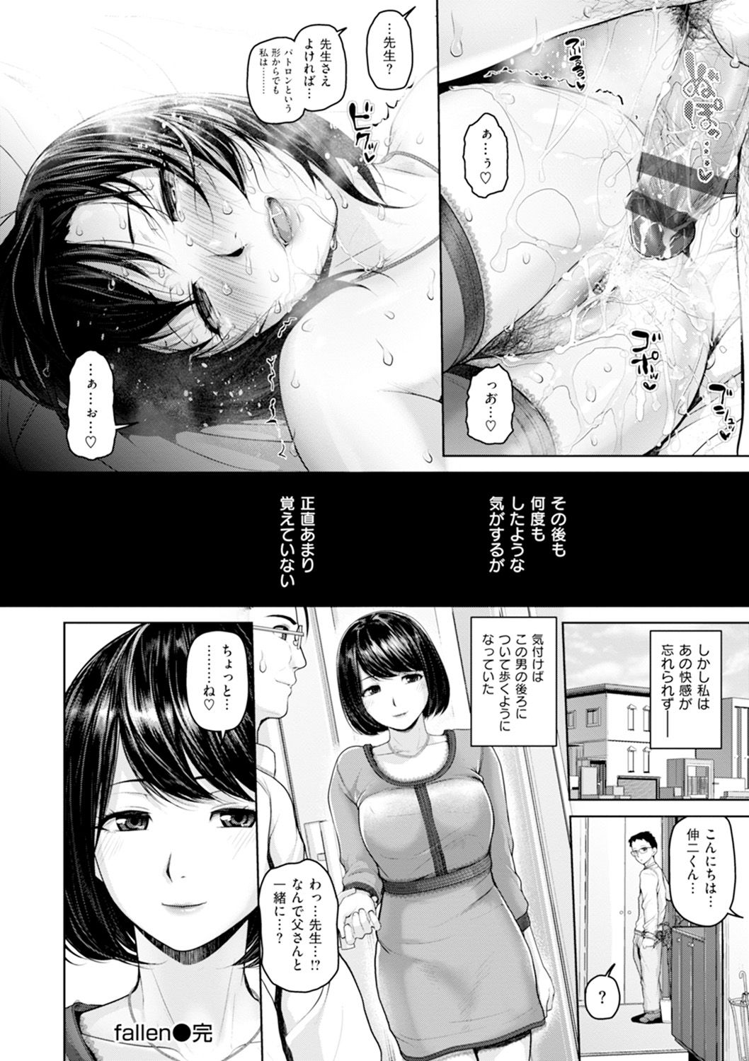 Gekka Bijin - Page 163