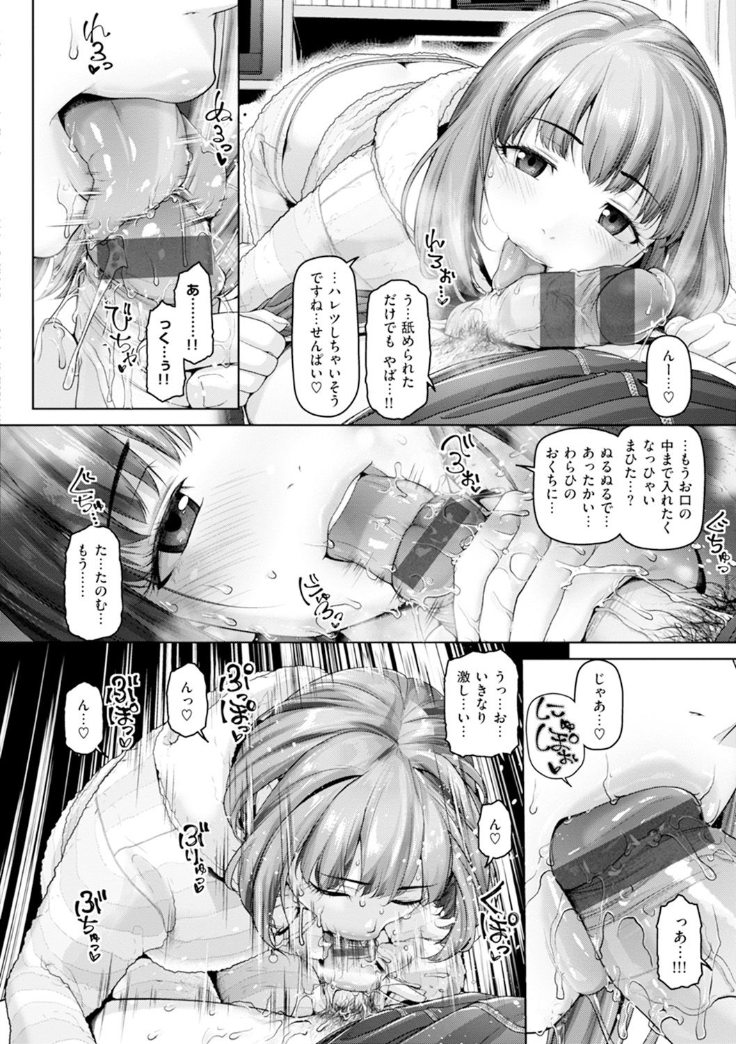 Gekka Bijin - Page 221