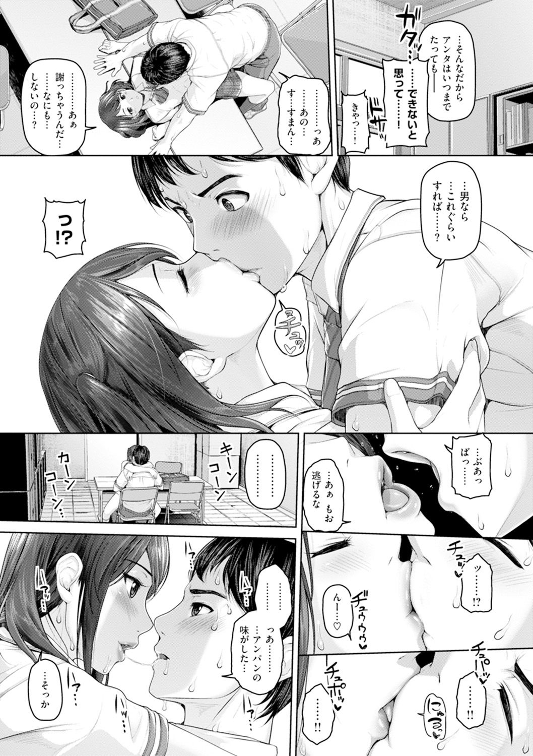 Gekka Bijin - Page 78