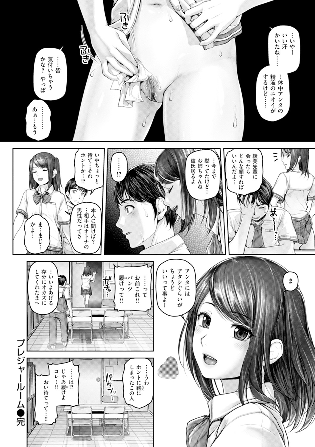 Gekka Bijin - Page 91