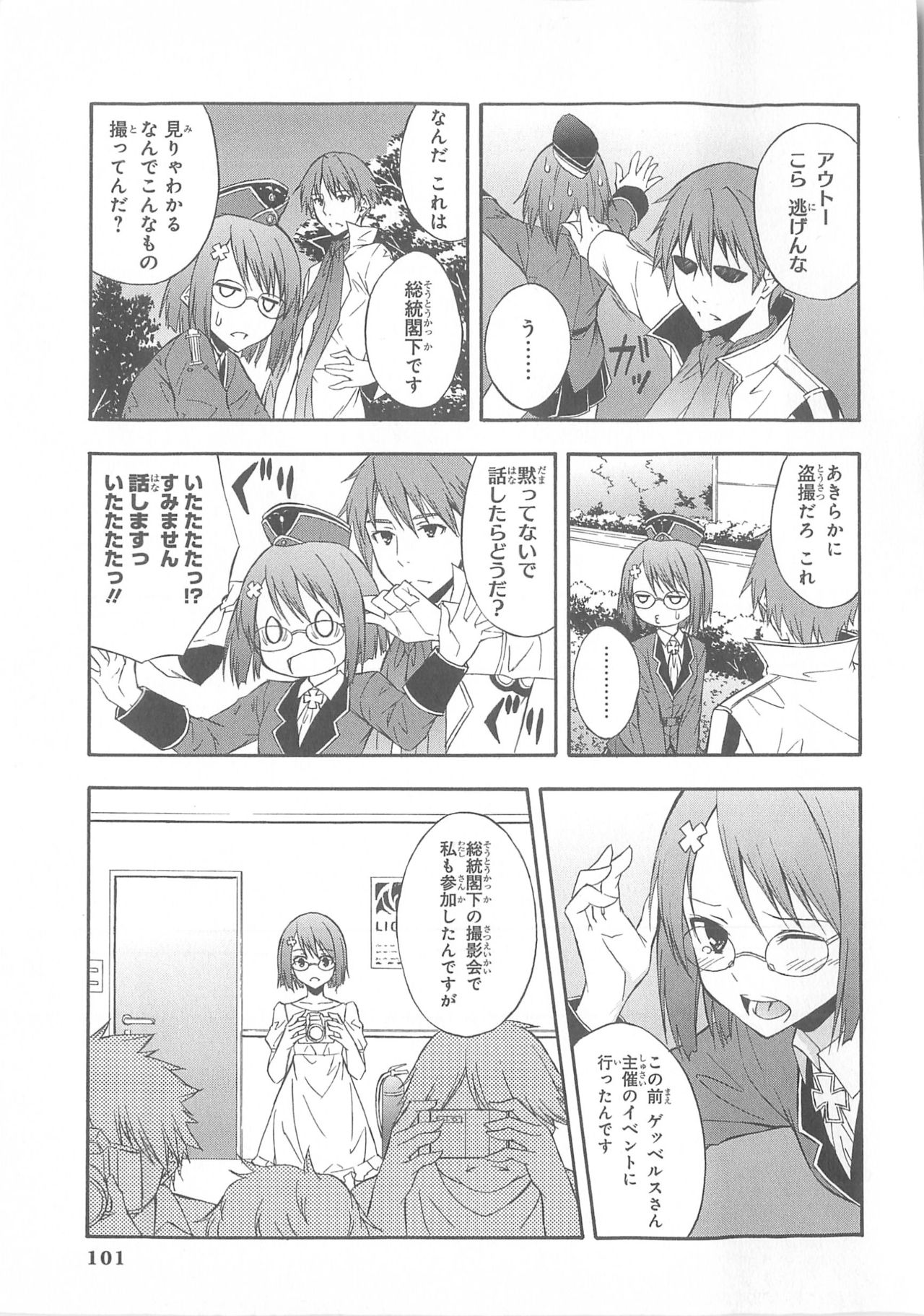 Daiteikoku comic Anthology vol.2 - Page 102