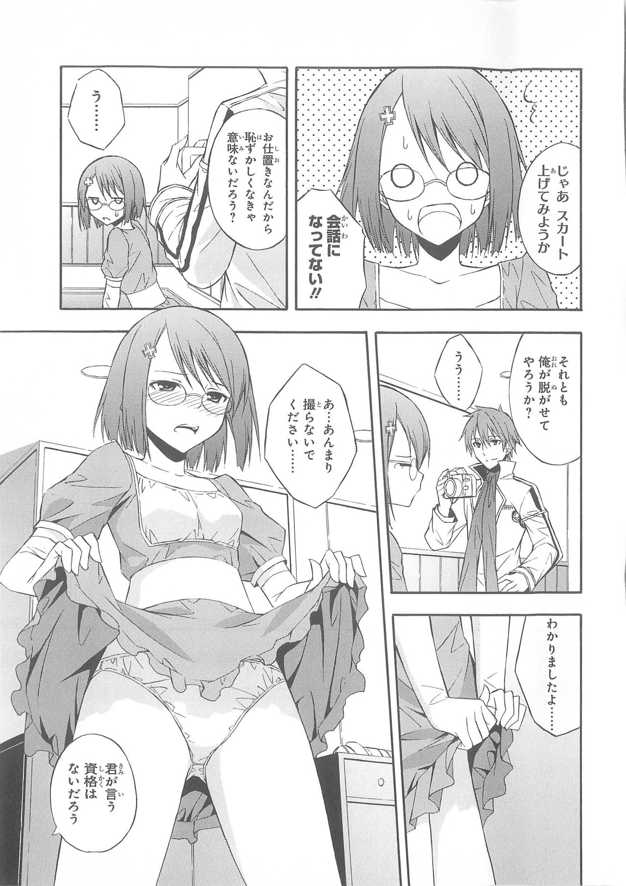 Daiteikoku comic Anthology vol.2 - Page 106