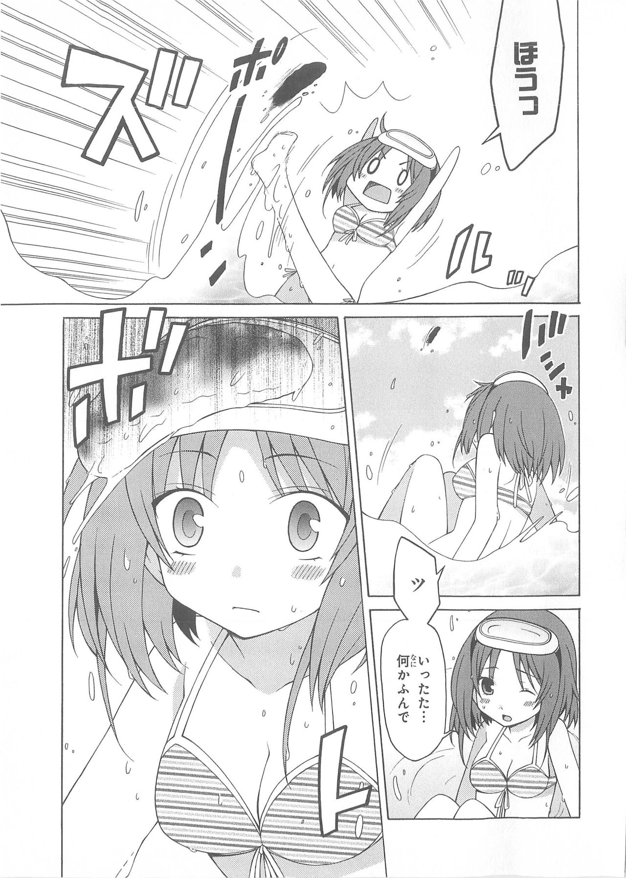 Daiteikoku comic Anthology vol.2 - Page 58