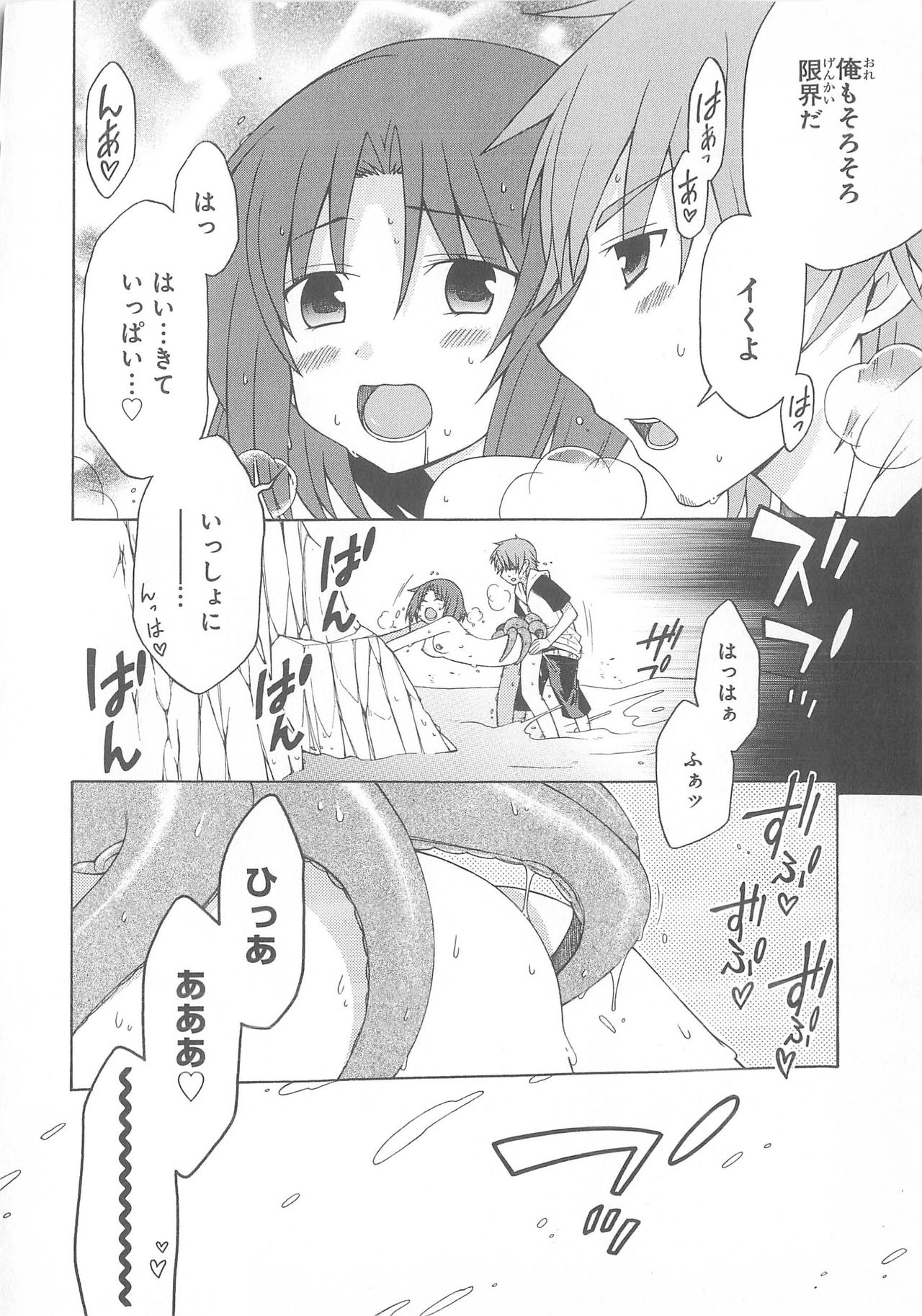 Daiteikoku comic Anthology vol.2 - Page 69