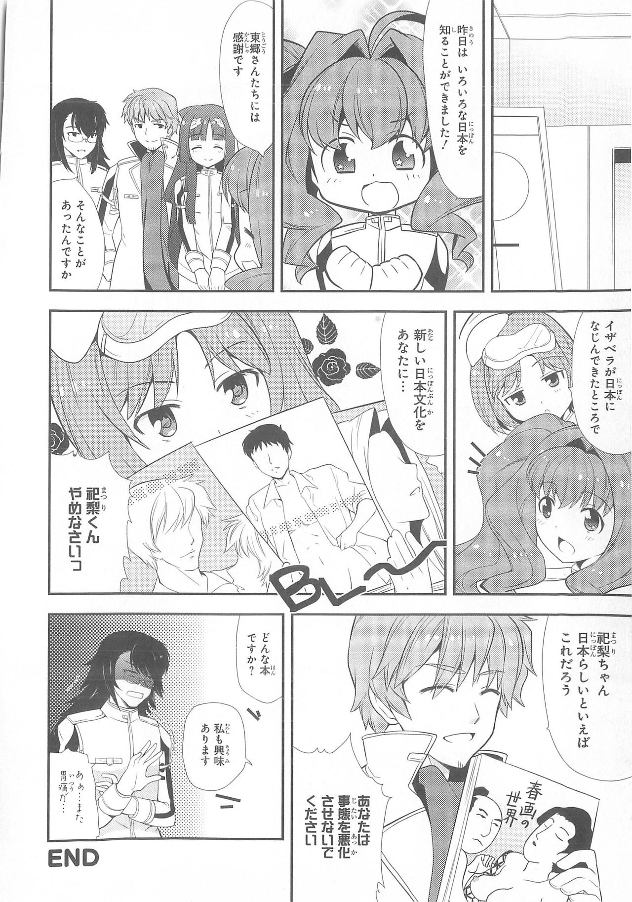 Daiteikoku comic Anthology vol.2 - Page 99