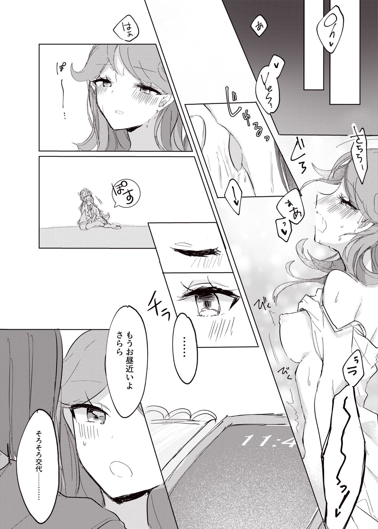 Hoshi no Ue de Melty Dance - Page 10