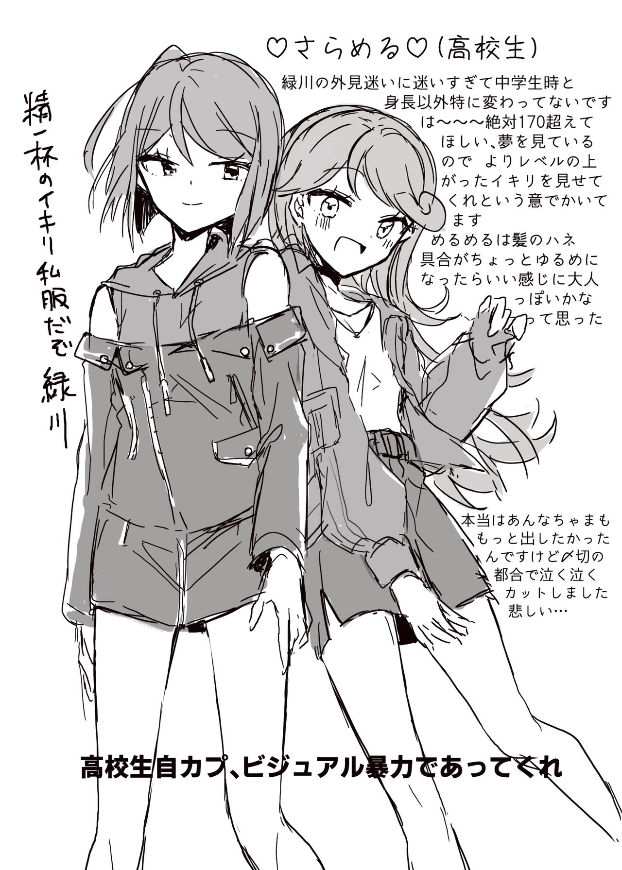 Hoshi no Ue de Melty Dance - Page 26