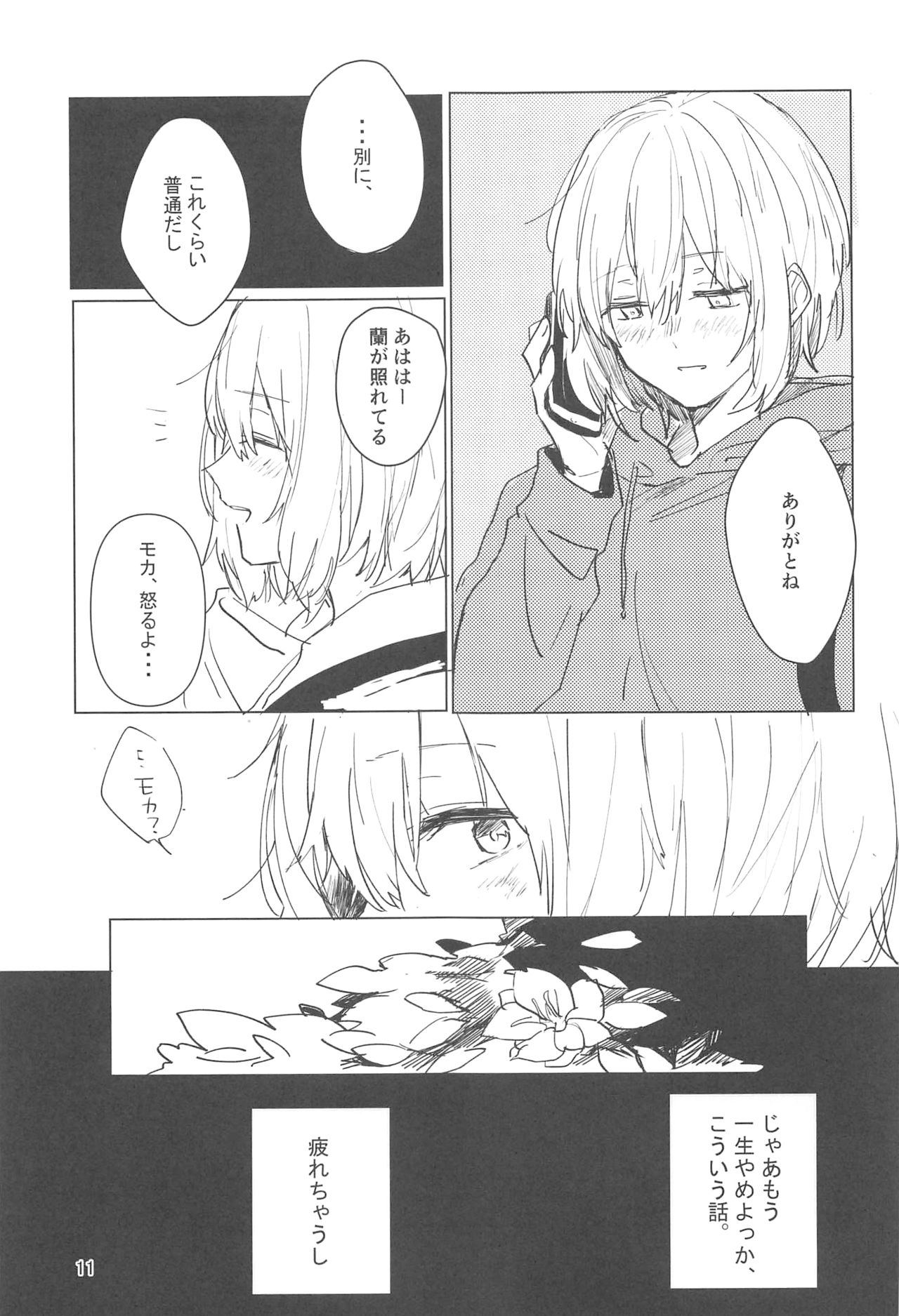 Sazanka no Saku Koro ni - Page 10
