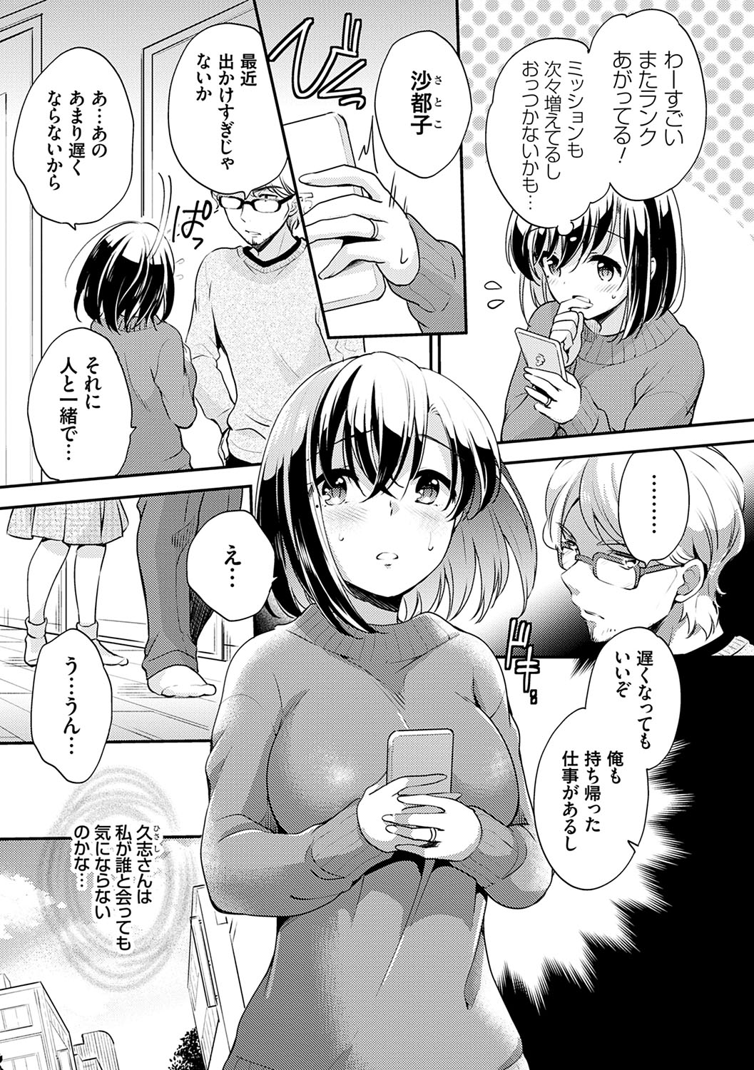 Ochi Goto-kei Joshi - Page 160