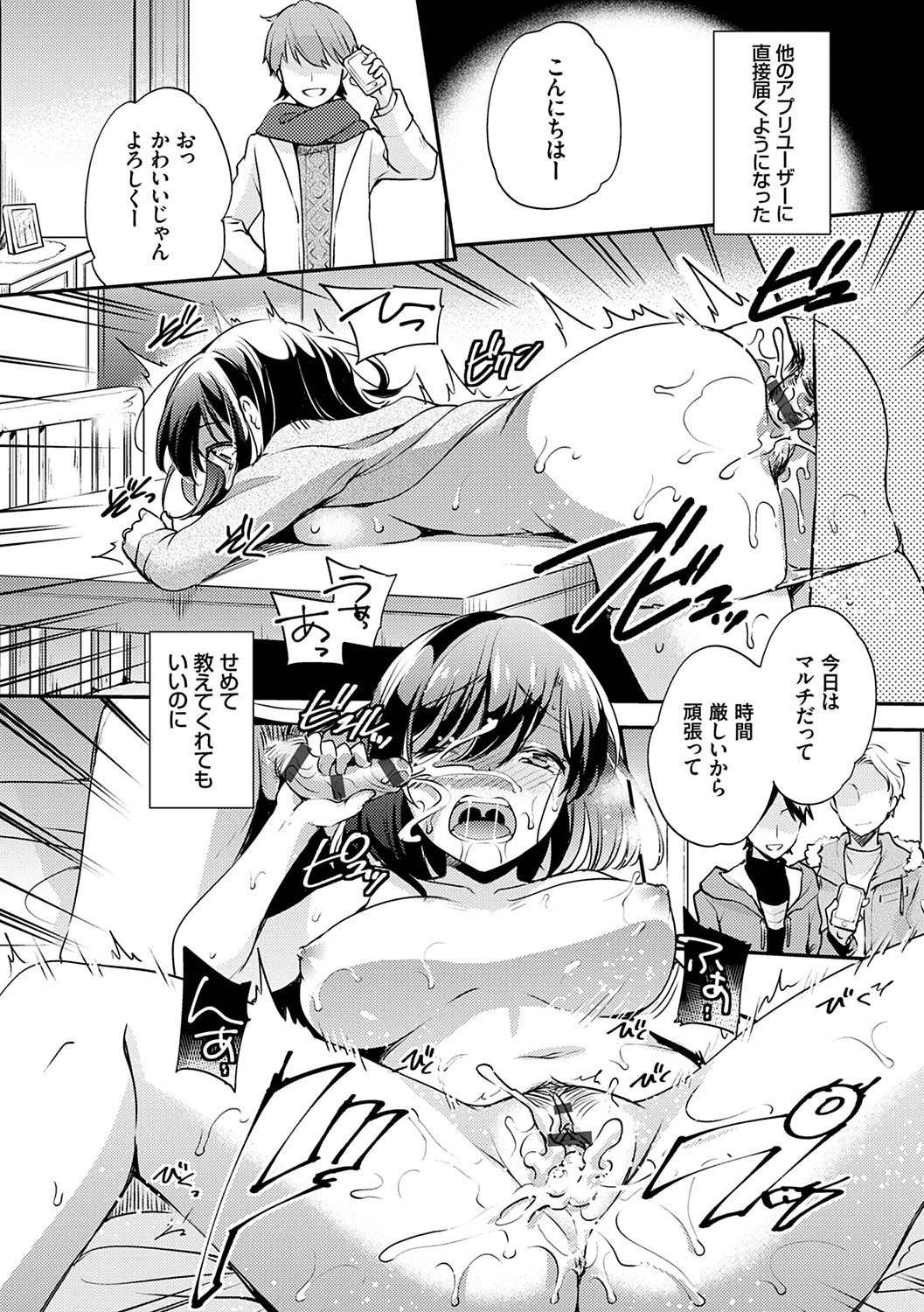 Ochi Goto-kei Joshi - Page 195