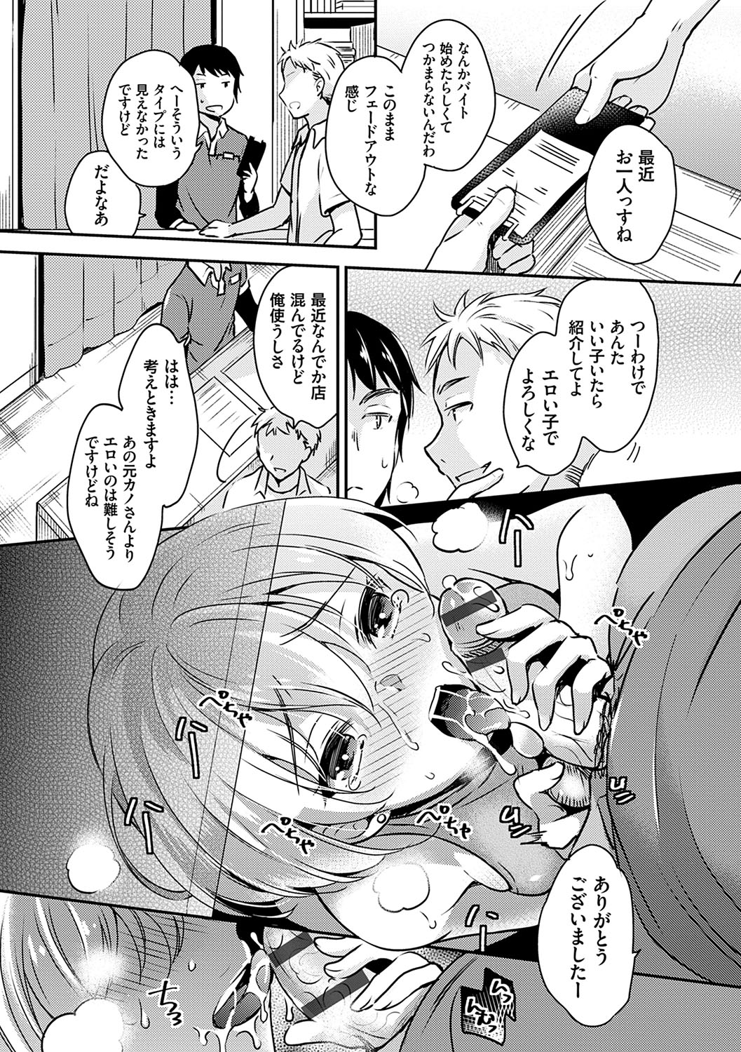 Ochi Goto-kei Joshi - Page 55