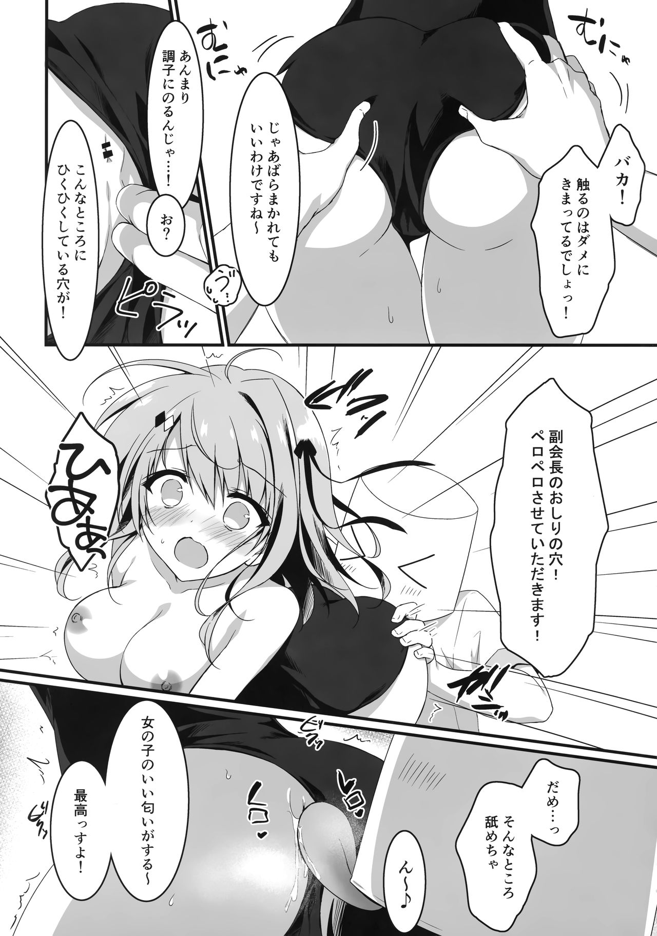 Yoku Kite Kuremashita Fukukaichou! - Page 10