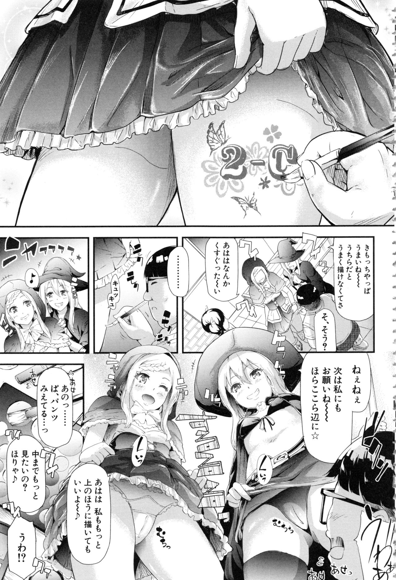 Gal Tomo Harem - Page 165