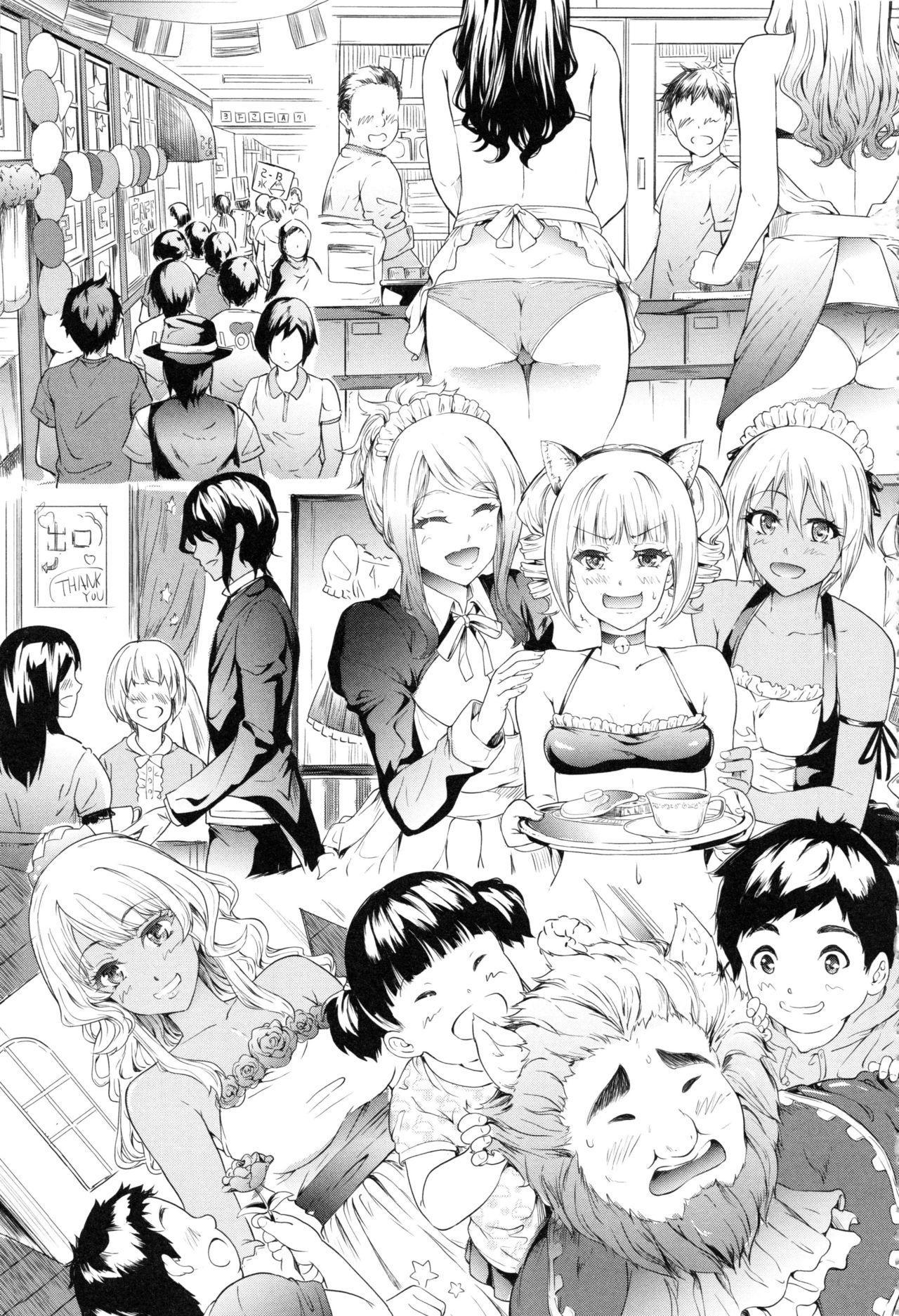 Gal Tomo Harem - Page 173