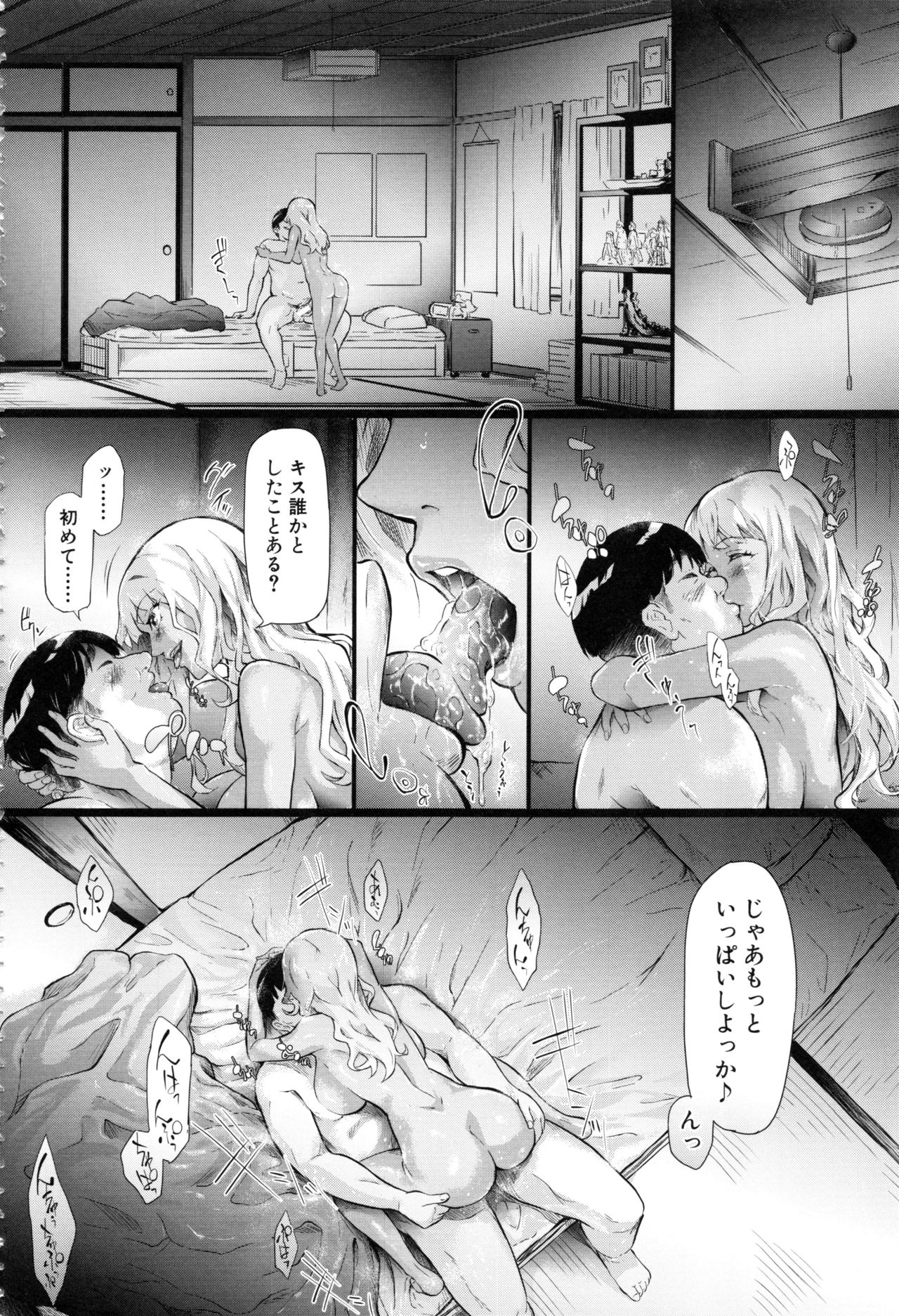 Gal Tomo Harem - Page 50