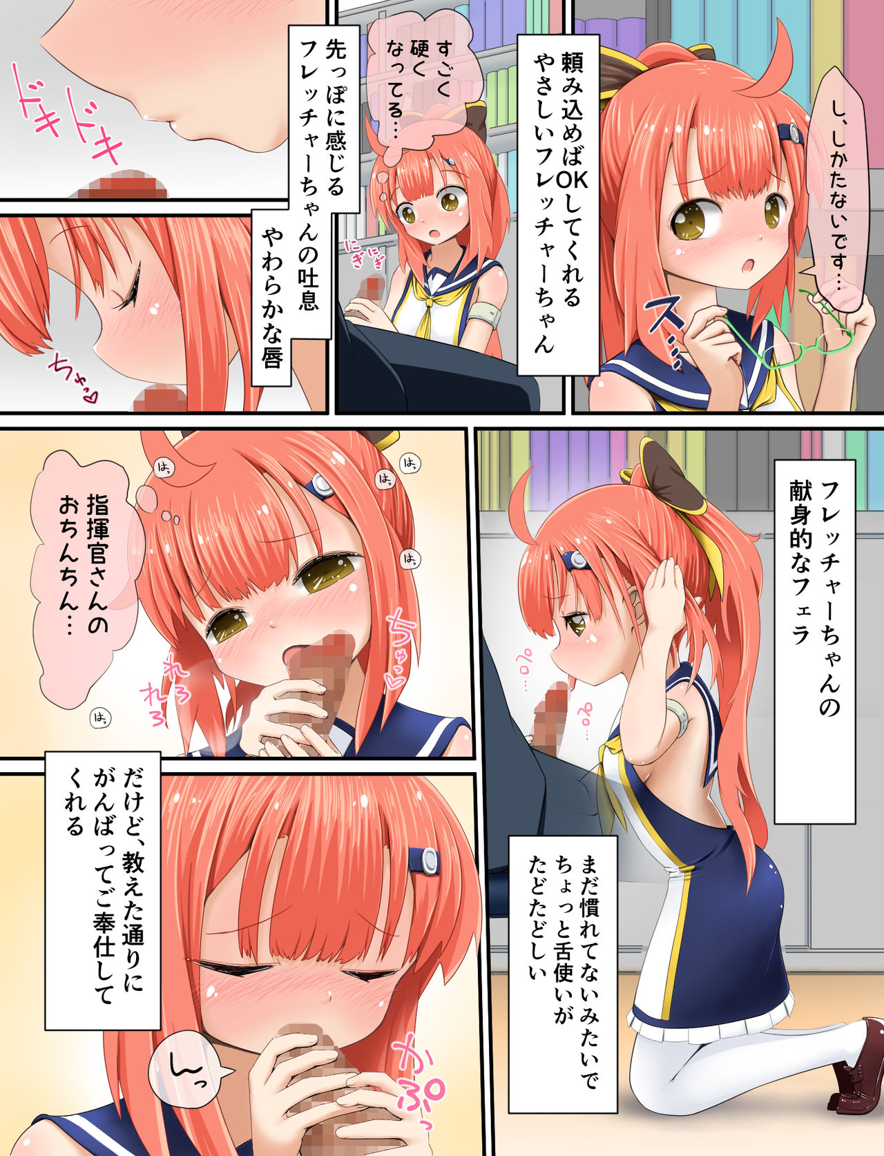 Imouto-tachi no Inai Heya - Page 19