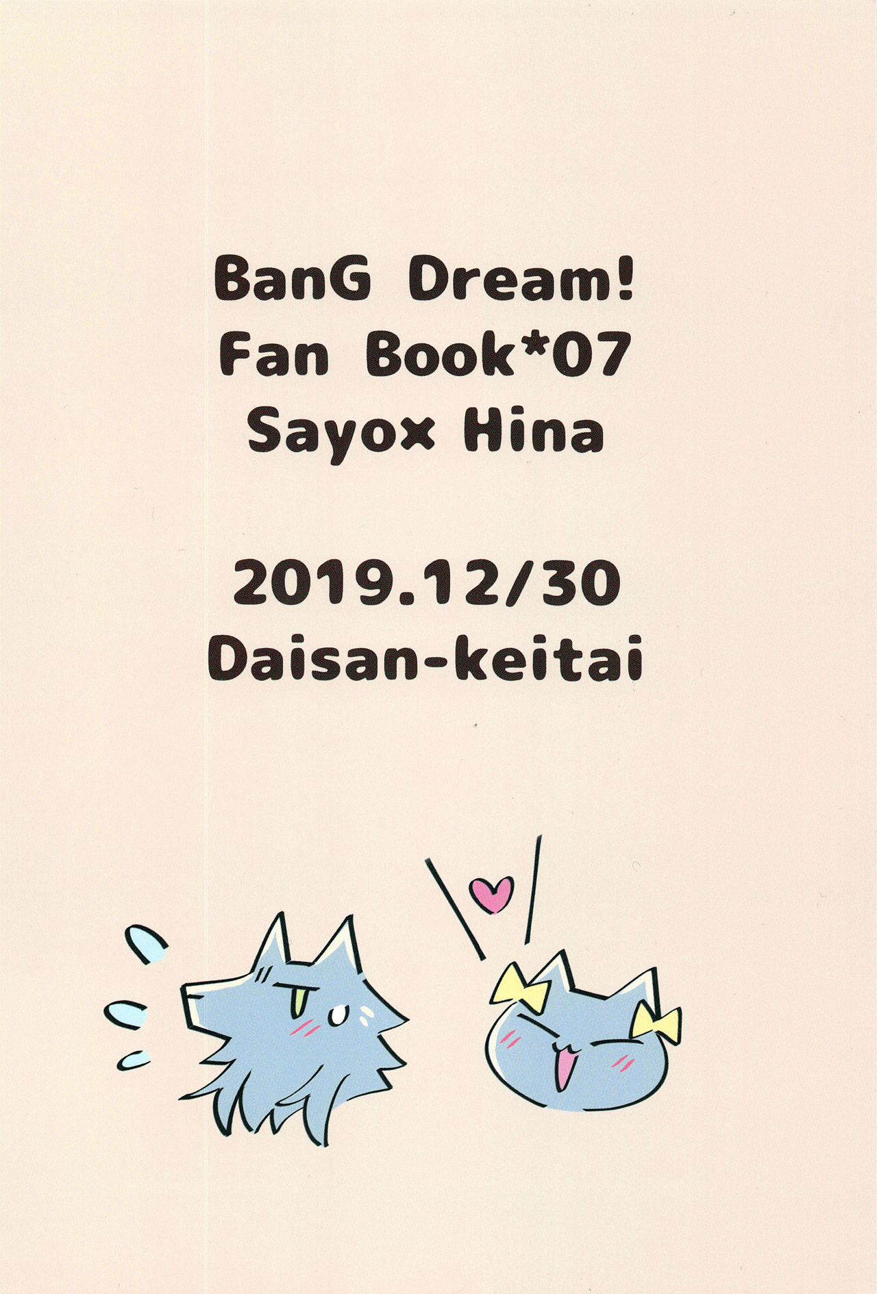 Doushite Saikin Kuttuku no? - Page 22