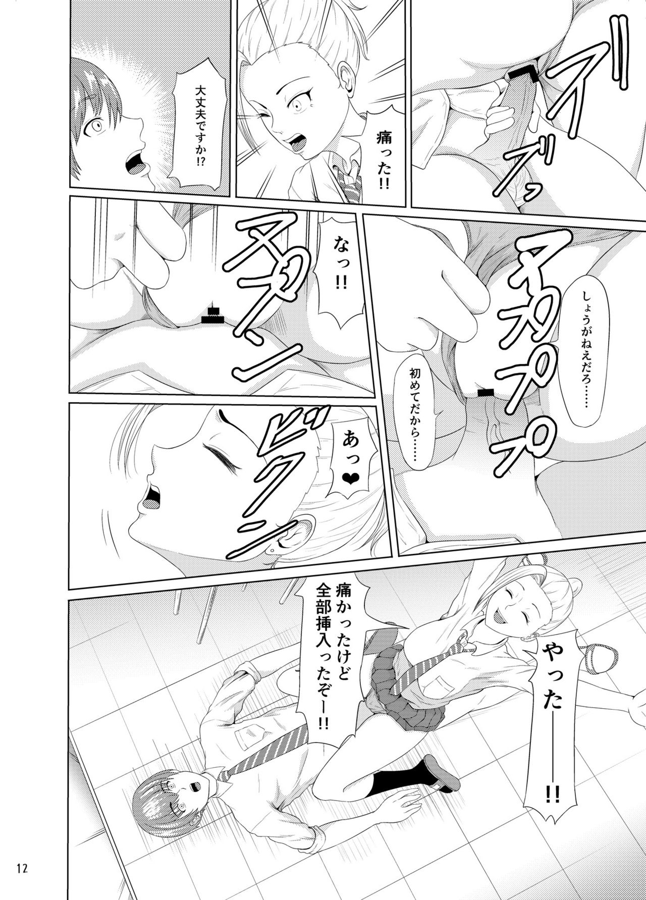 Center Bridge - Page 13