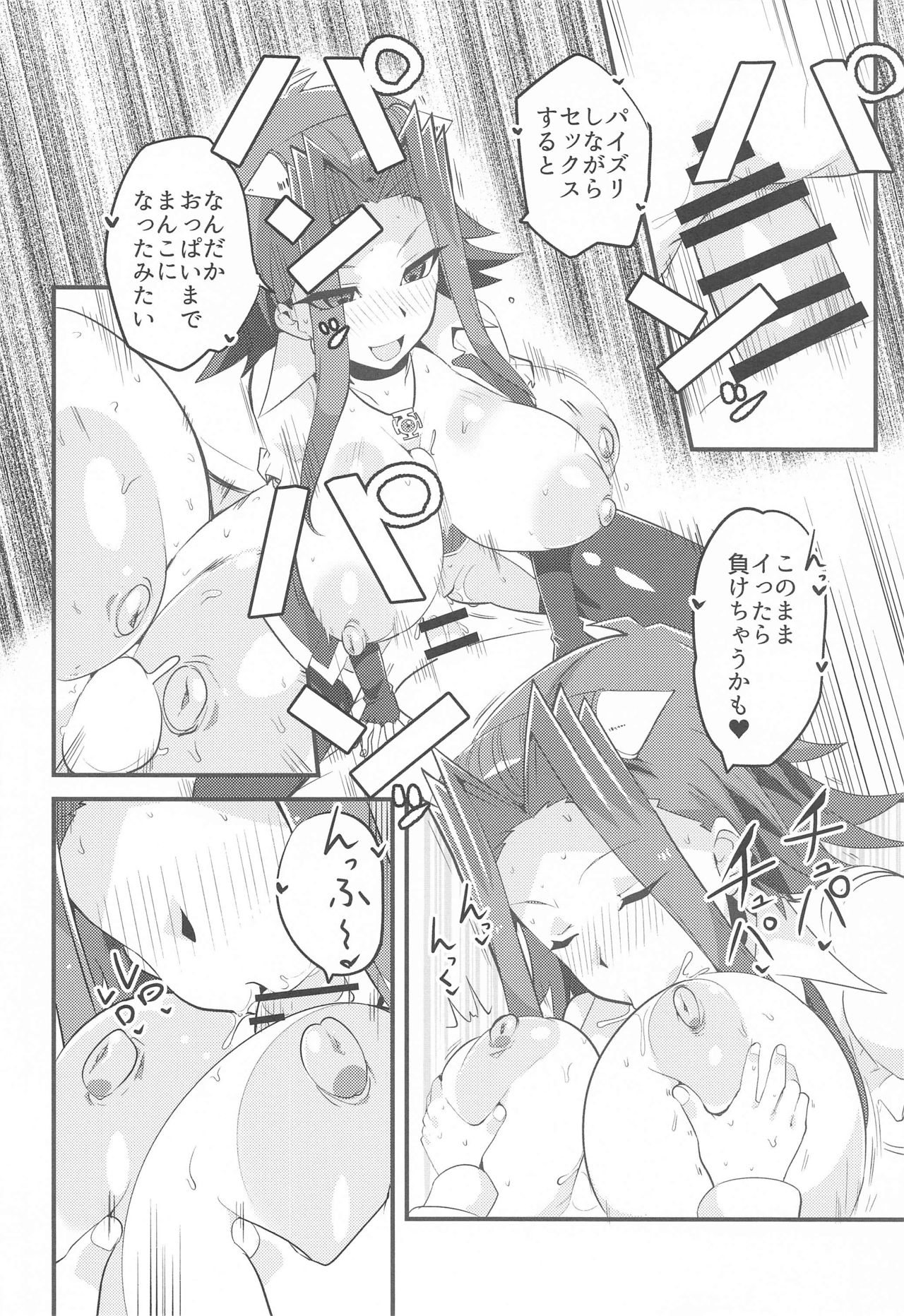 Enjoy Kouhai Links 3 - Page 11