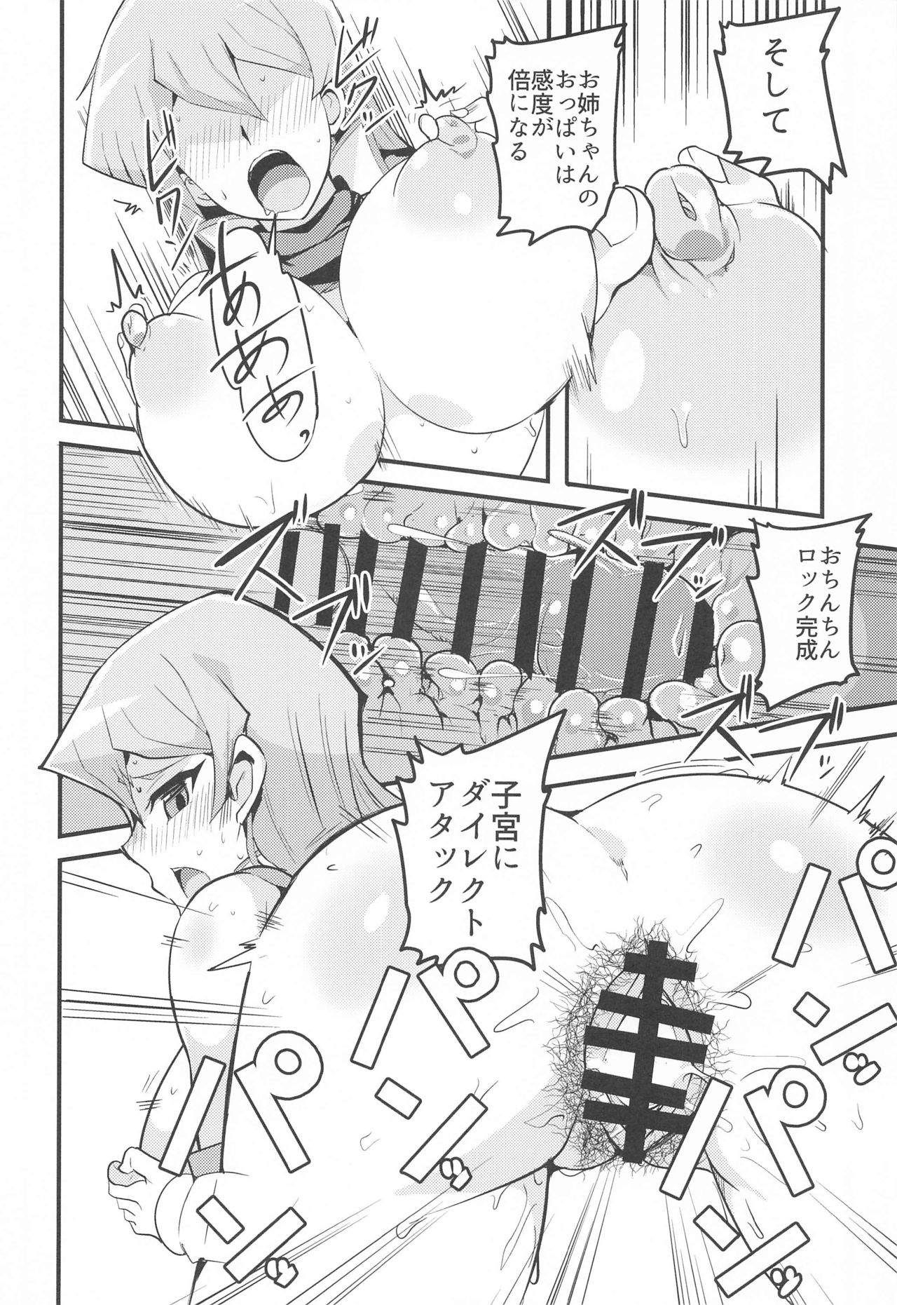 Enjoy Kouhai Links 3 - Page 21