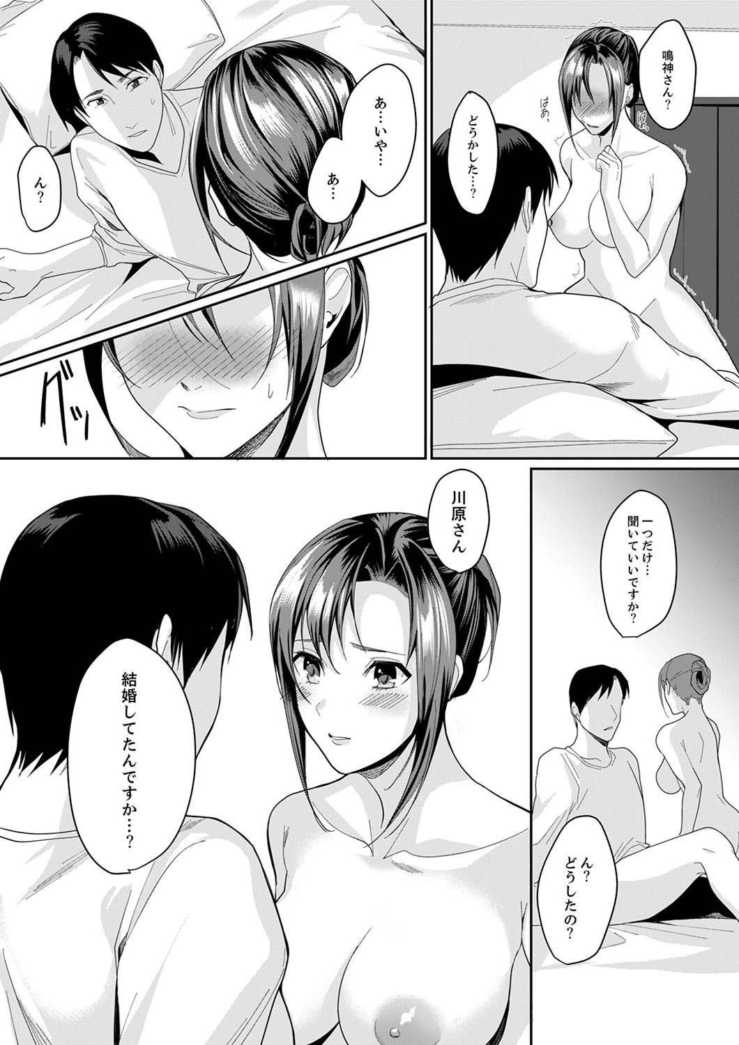 「朝までするけど…大丈夫？」～絶倫アラフォーの激しめエッチ！【合本版】 2 - Page 18