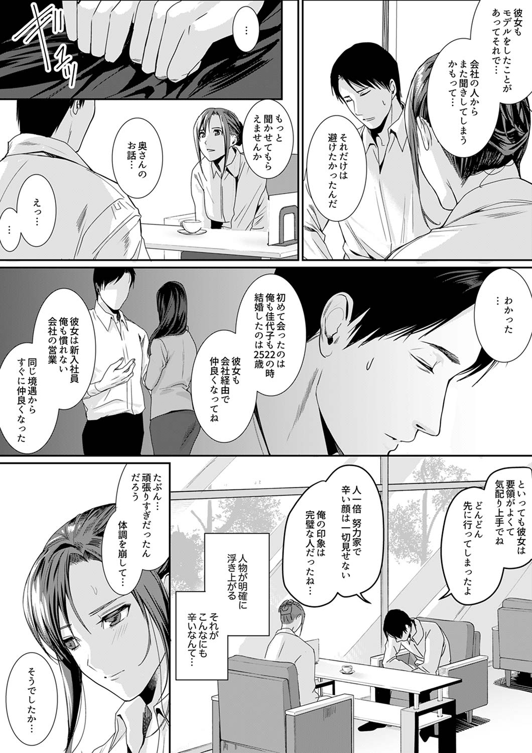 「朝までするけど…大丈夫？」～絶倫アラフォーの激しめエッチ！【合本版】 2 - Page 51