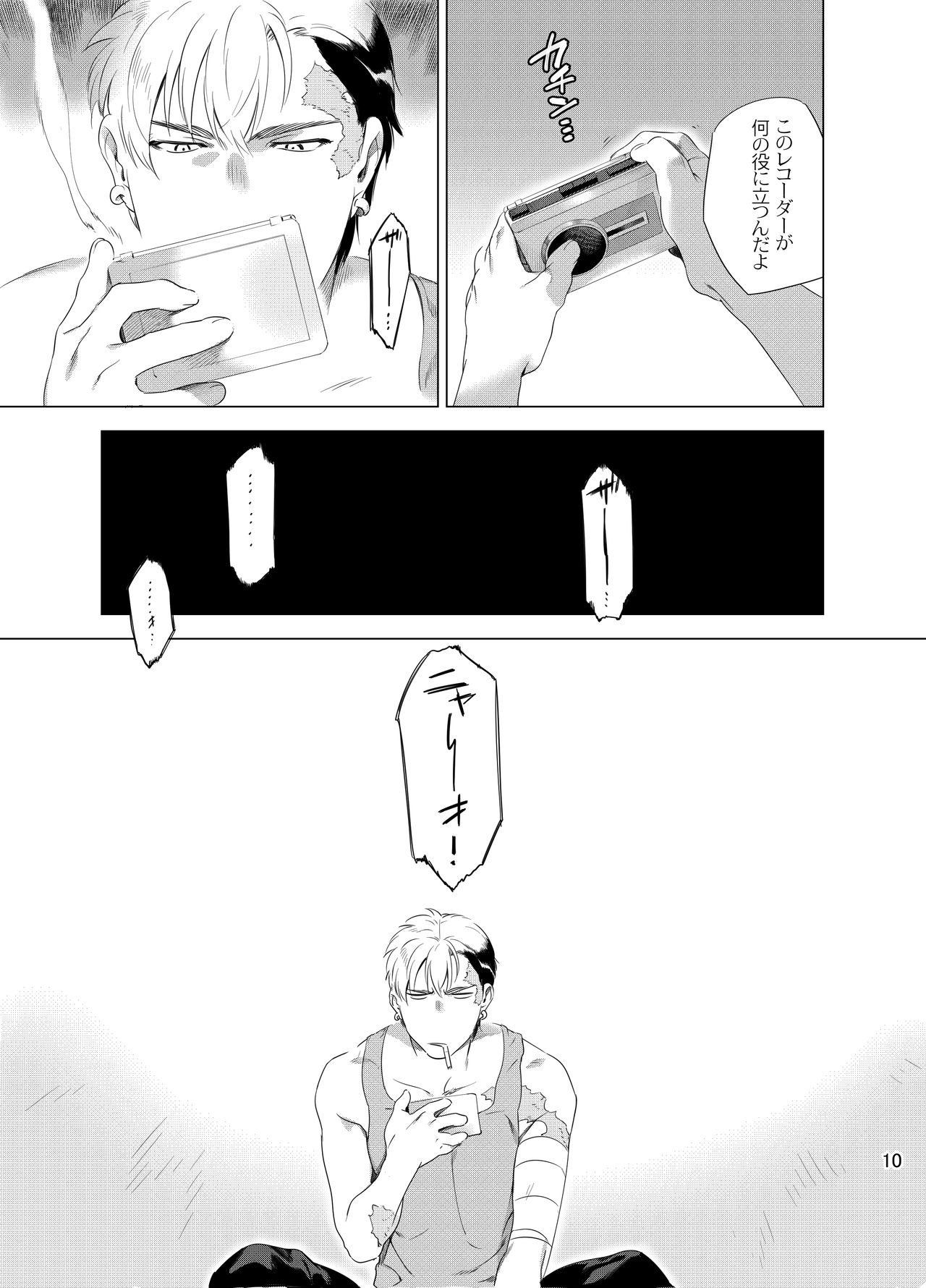 DARKNESS HOUND - Page 12