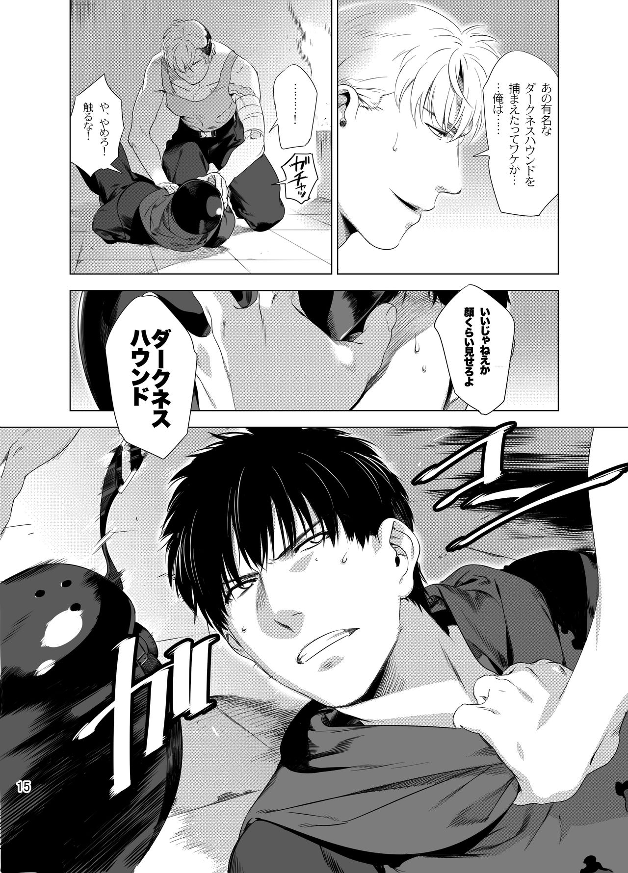 DARKNESS HOUND - Page 17