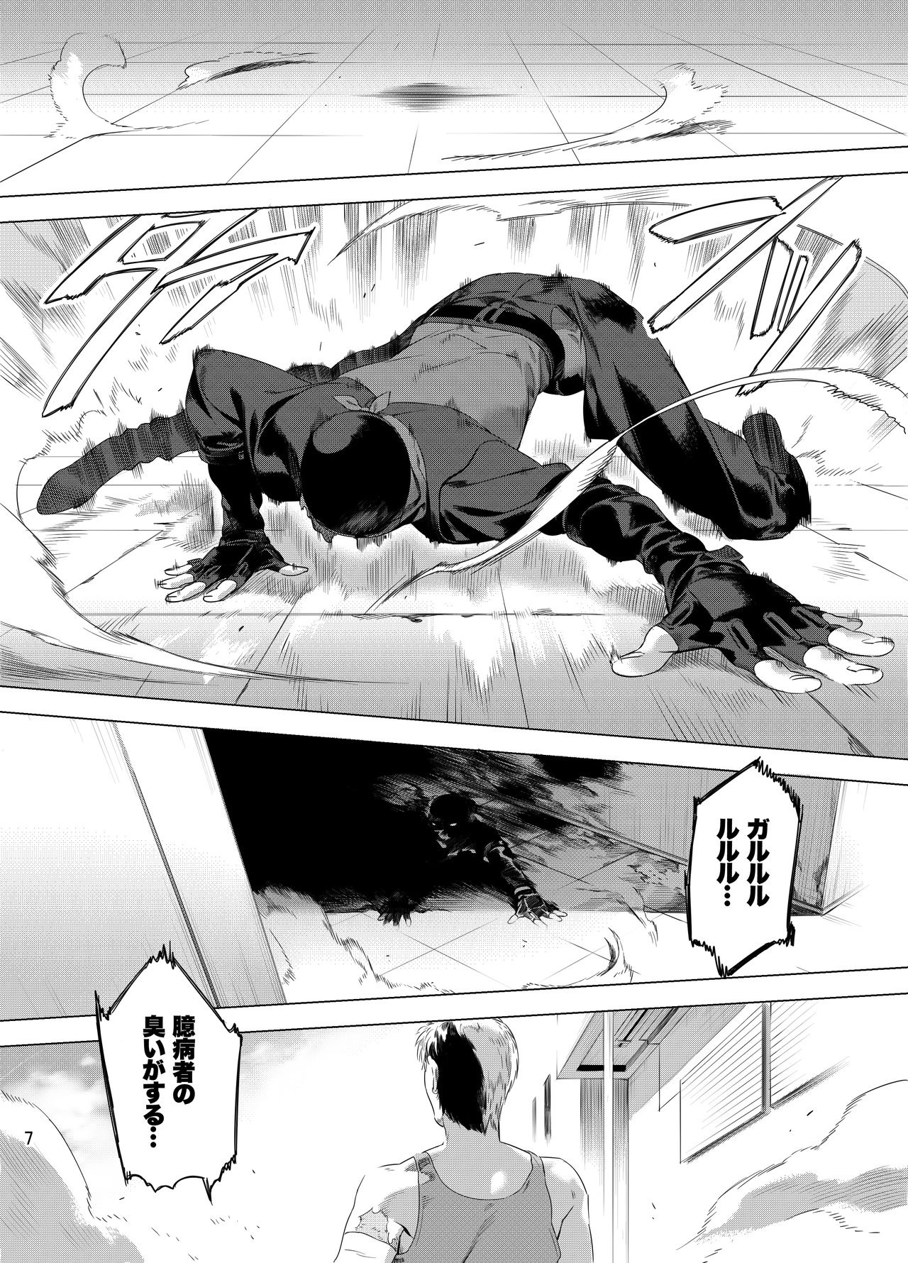 DARKNESS HOUND - Page 9
