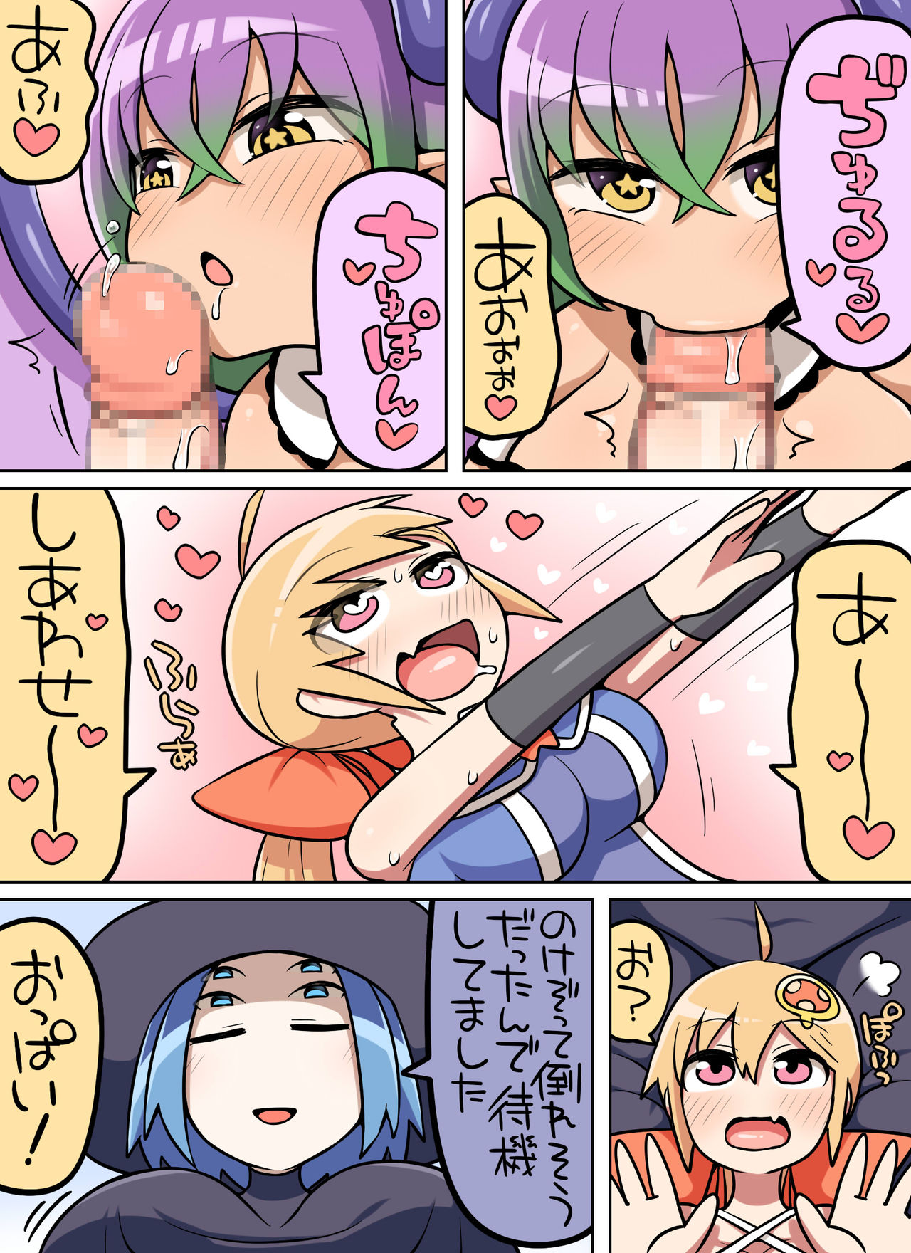 Kinoko tabetara nanka haeta! - Page 13