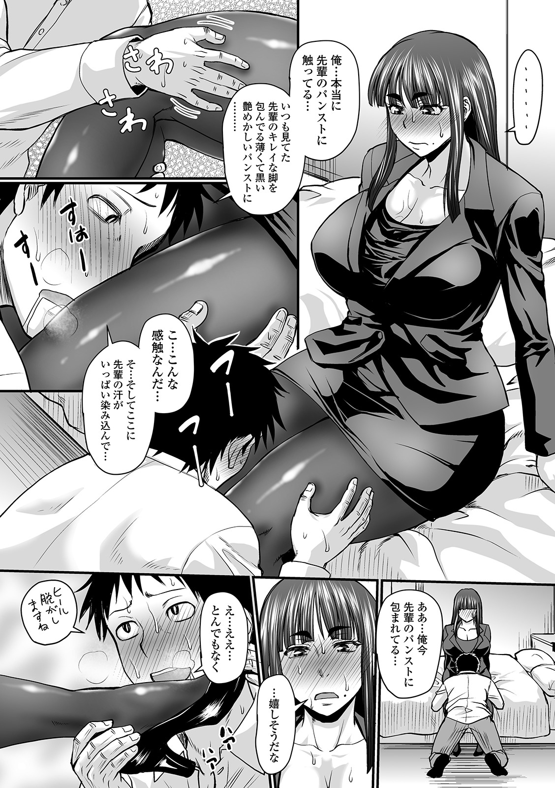 COMIC Orga Vol. 10 - Page 10