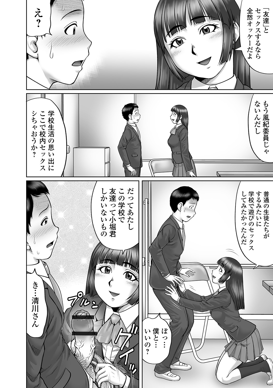COMIC Orga Vol. 11 - Page 14